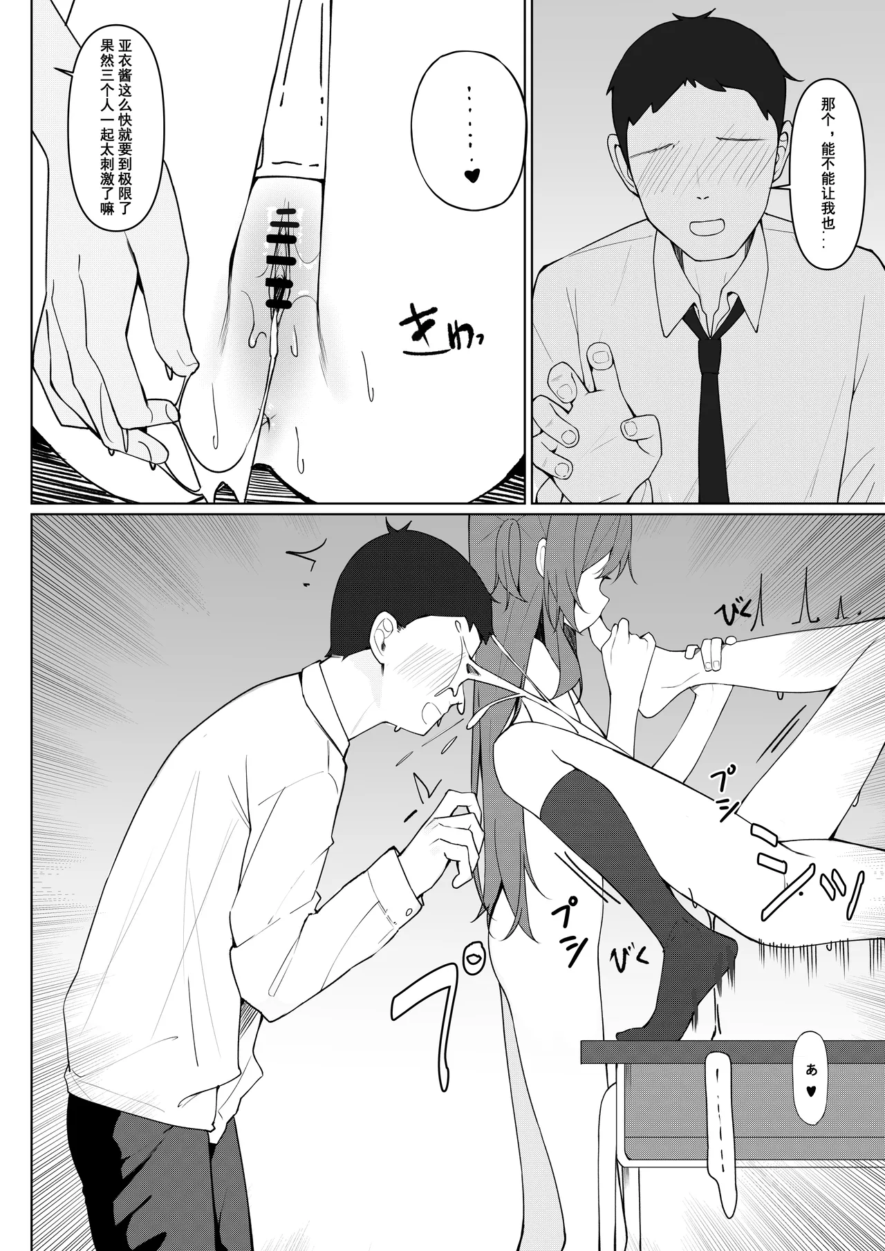 Kyou Kara Zenra Toukou 1 | 从今天开始全裸登校1 page 34 original parody - exhibitionism footjob hentai manga - read online free