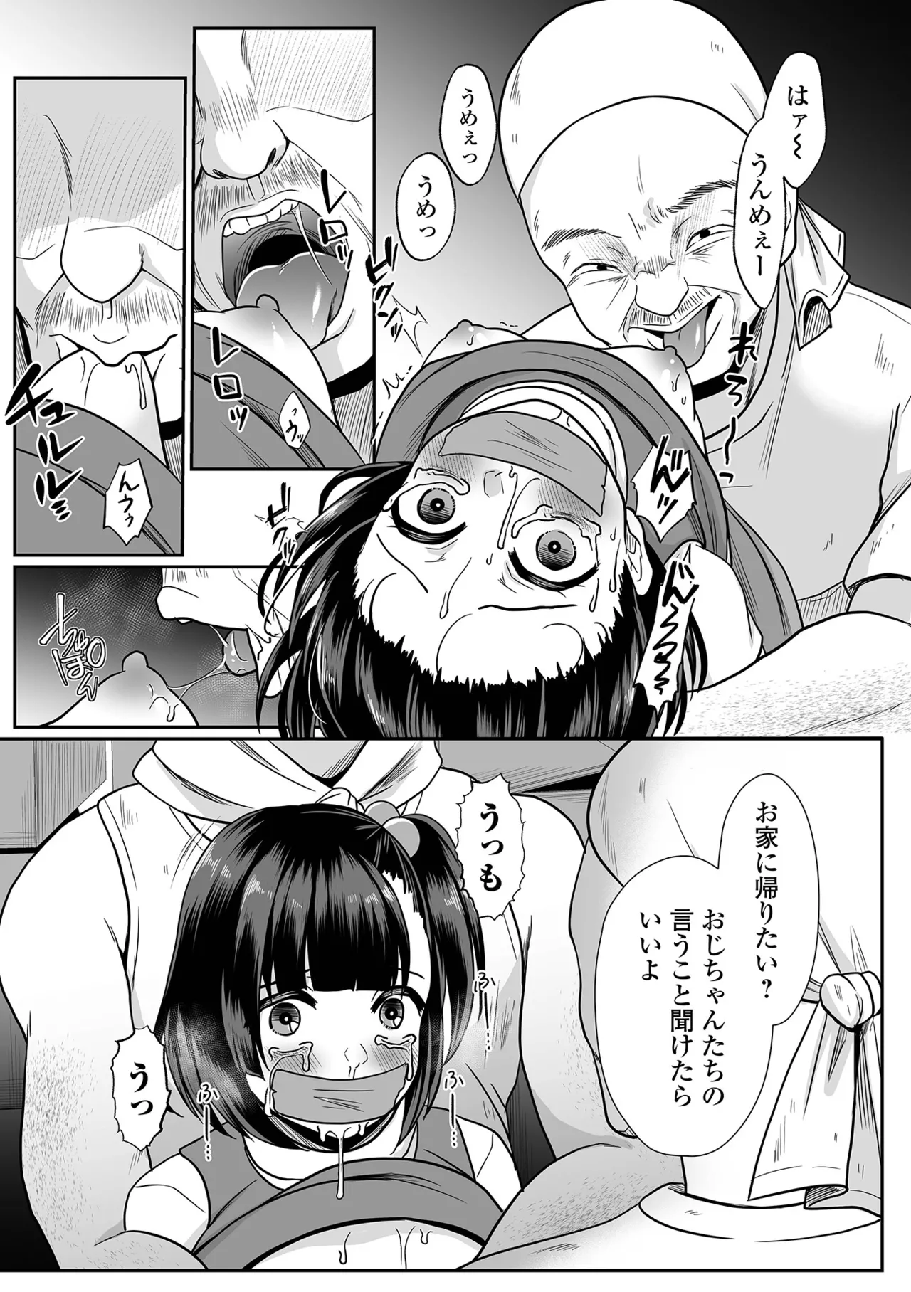 Page 167 of COMIC Mate Legend Vol.64 2025-08 [Digital]
