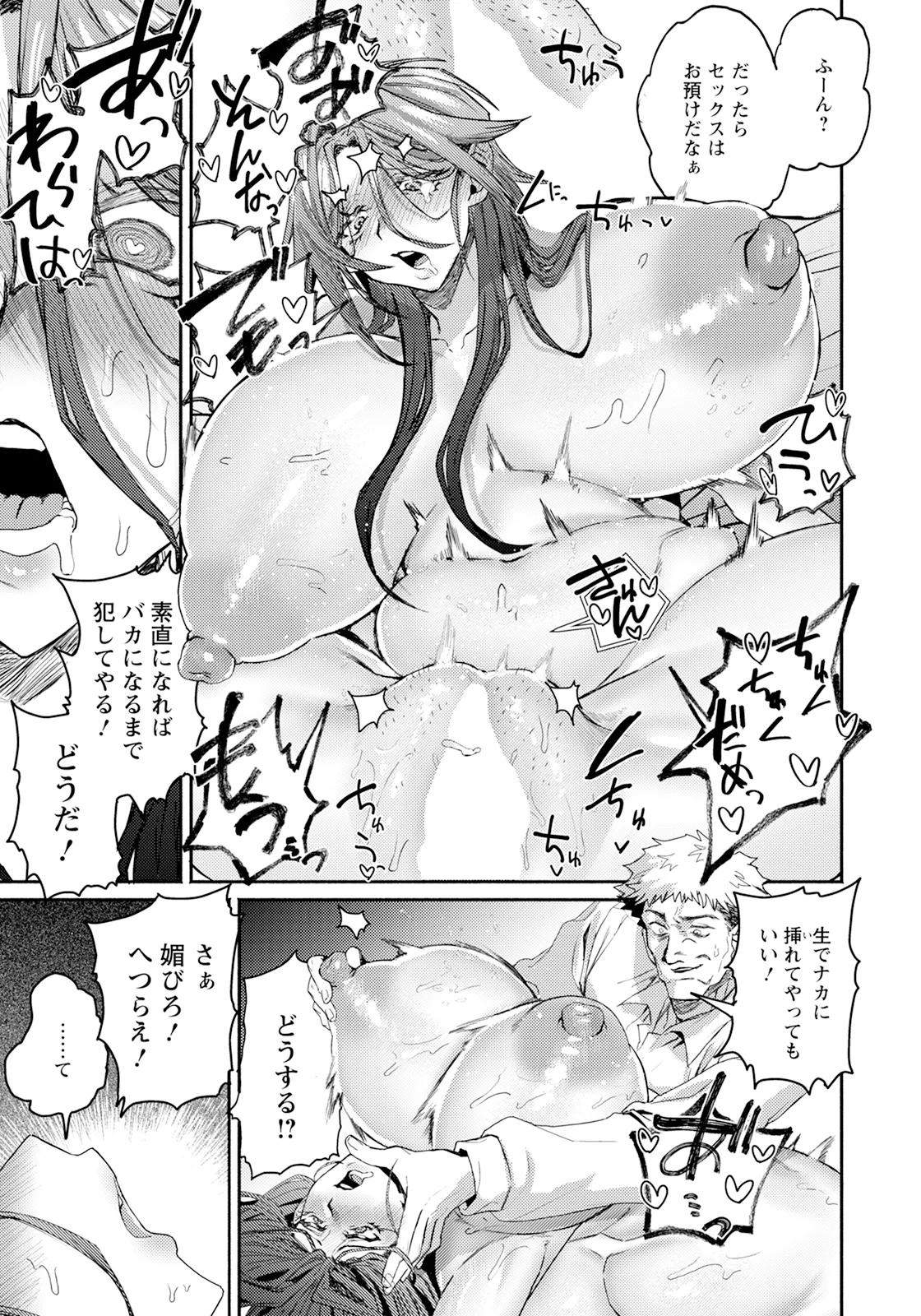 ANGEL Club 2025-08 - Page 287