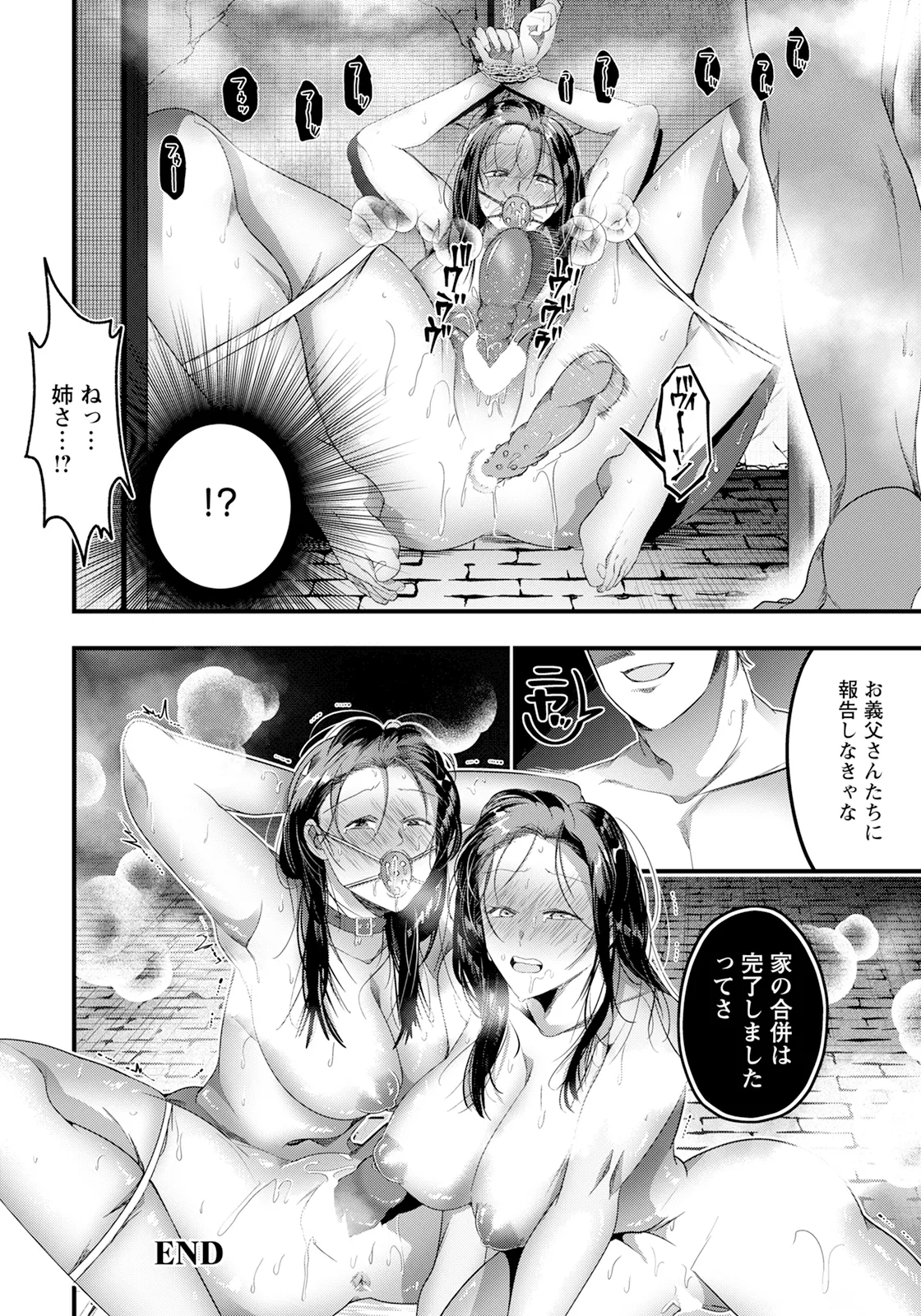 ANGEL Club 2025-08 - Page 354