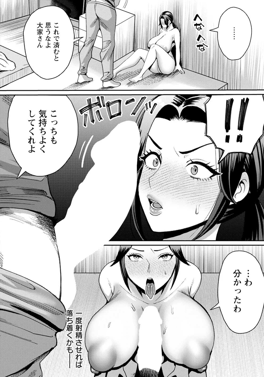 ANGEL Club 2025-08 - Page 360