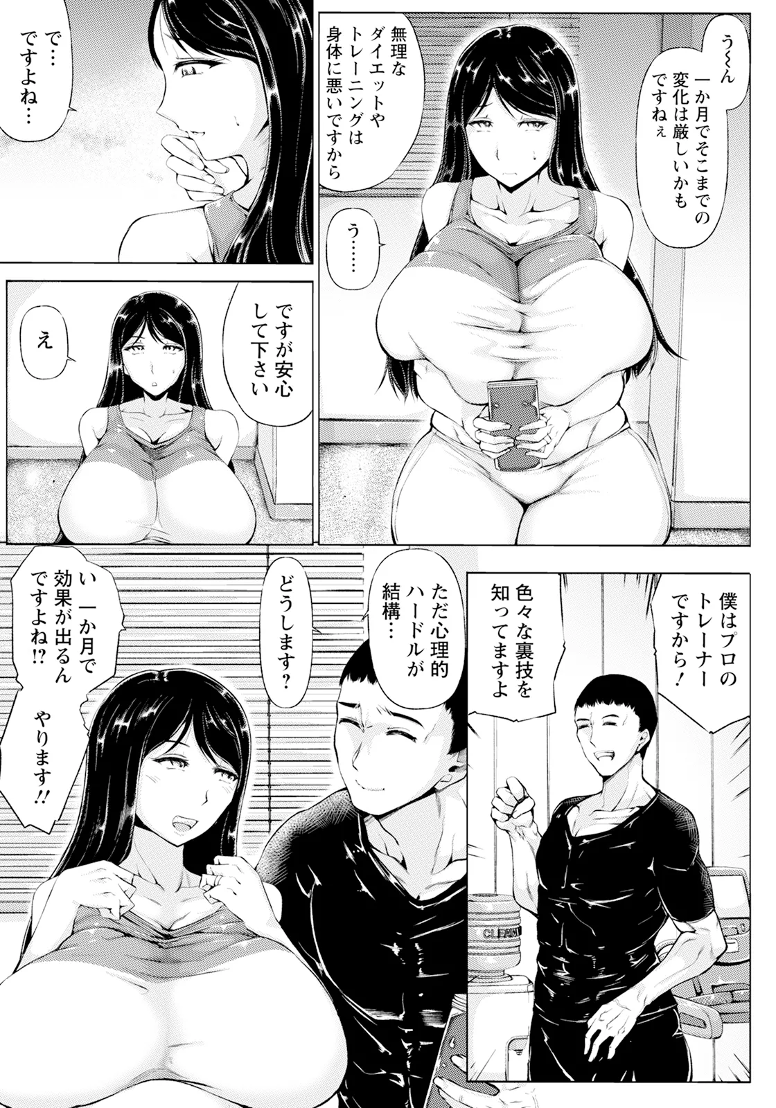 ANGEL Club 2025-08 - Page 377