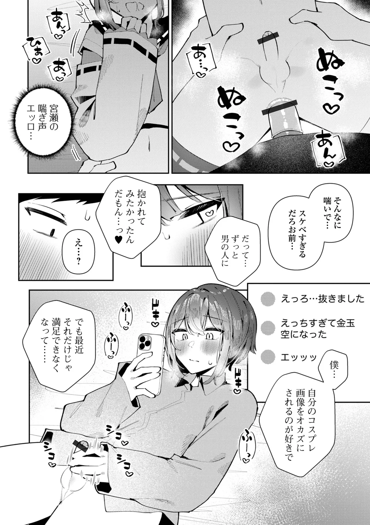 Gekkan Web Otoko no Ko-llection! S Vol. 111 page 16 - nakadashi swimsuit hentai manga - read online free