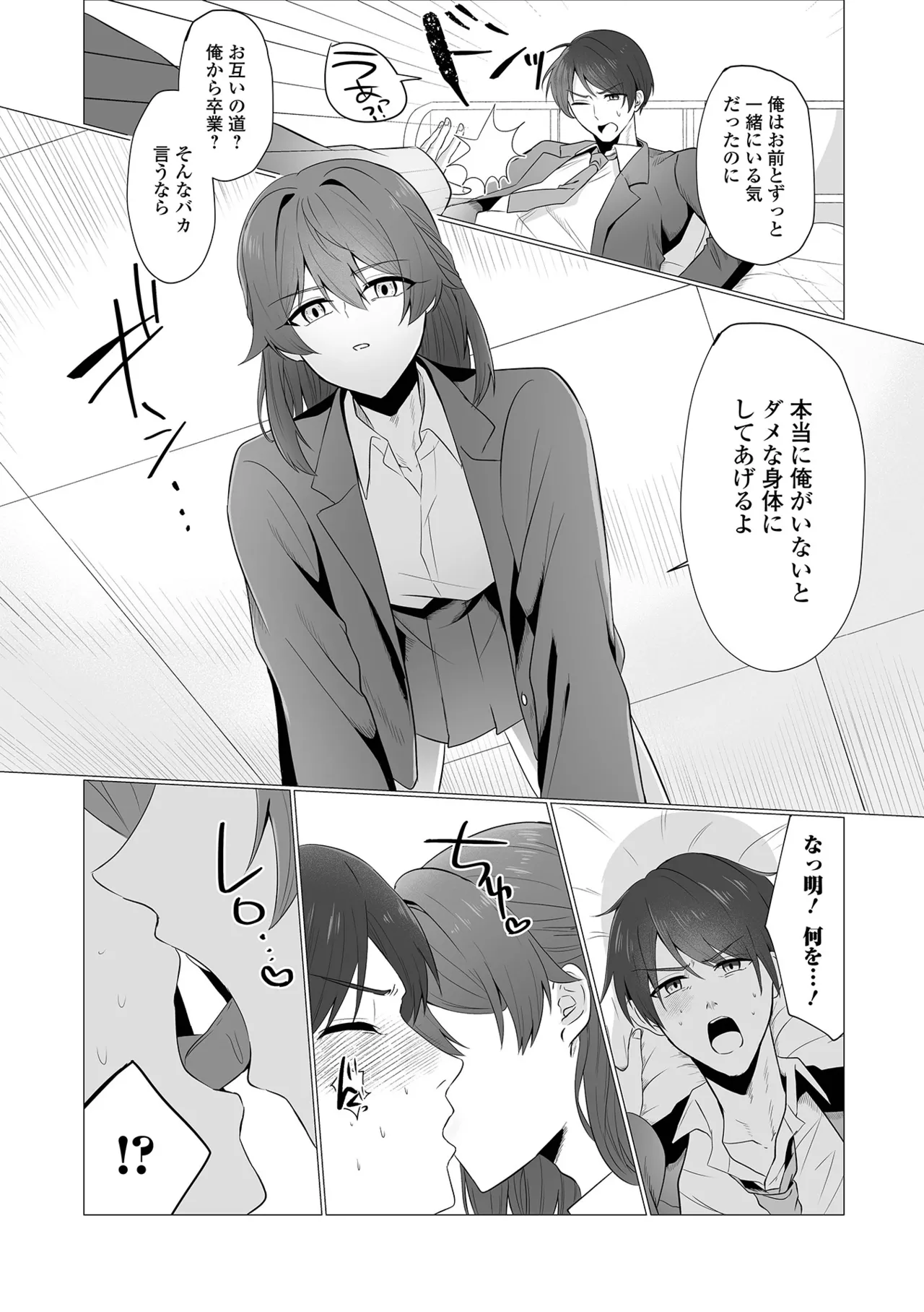 Gekkan Web Otoko no Ko-llection! S Vol. 111 page 23 - nakadashi swimsuit hentai manga - read online free