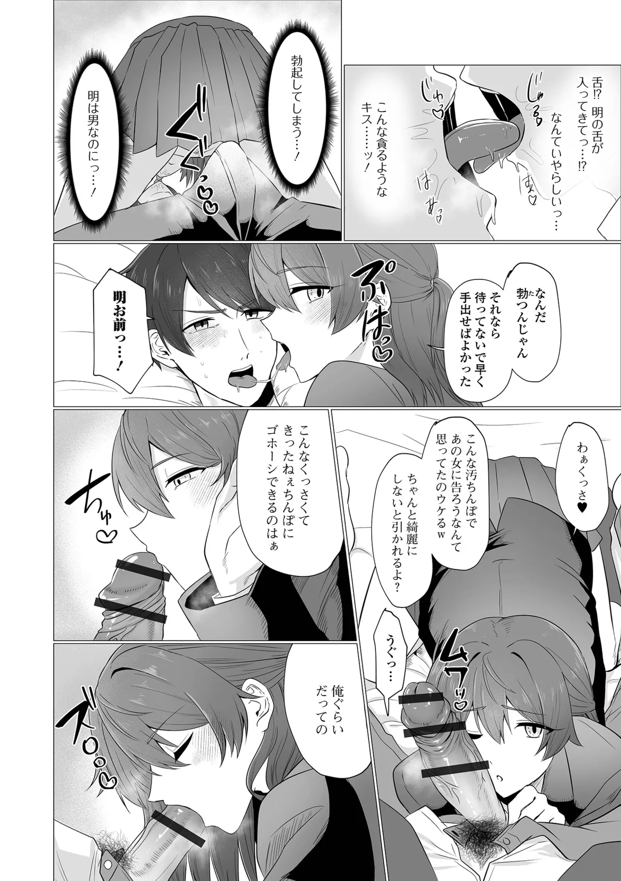 Gekkan Web Otoko no Ko-llection! S Vol. 111 page 24 - maid leg lock hentai manga - read online free