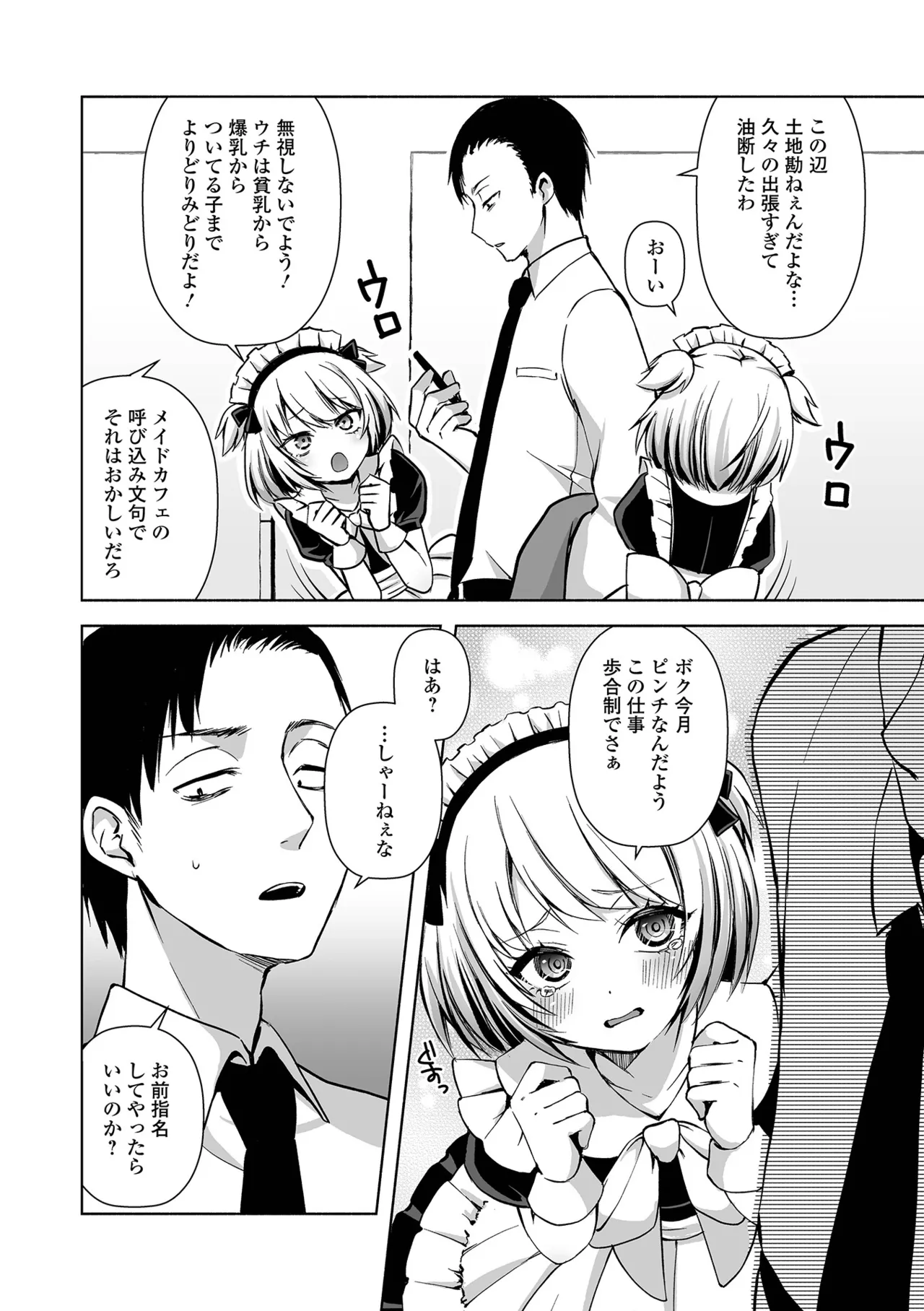 Gekkan Web Otoko no Ko-llection! S Vol. 111 page 38 - nakadashi swimsuit hentai manga - read online free