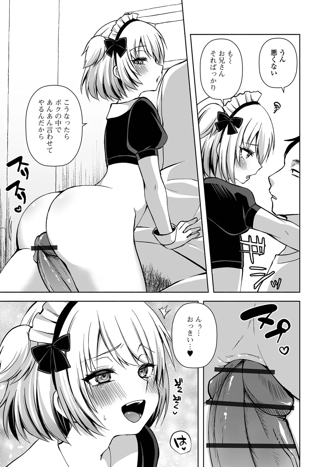 Gekkan Web Otoko no Ko-llection! S Vol. 111 page 45 - nakadashi swimsuit hentai manga - read online free