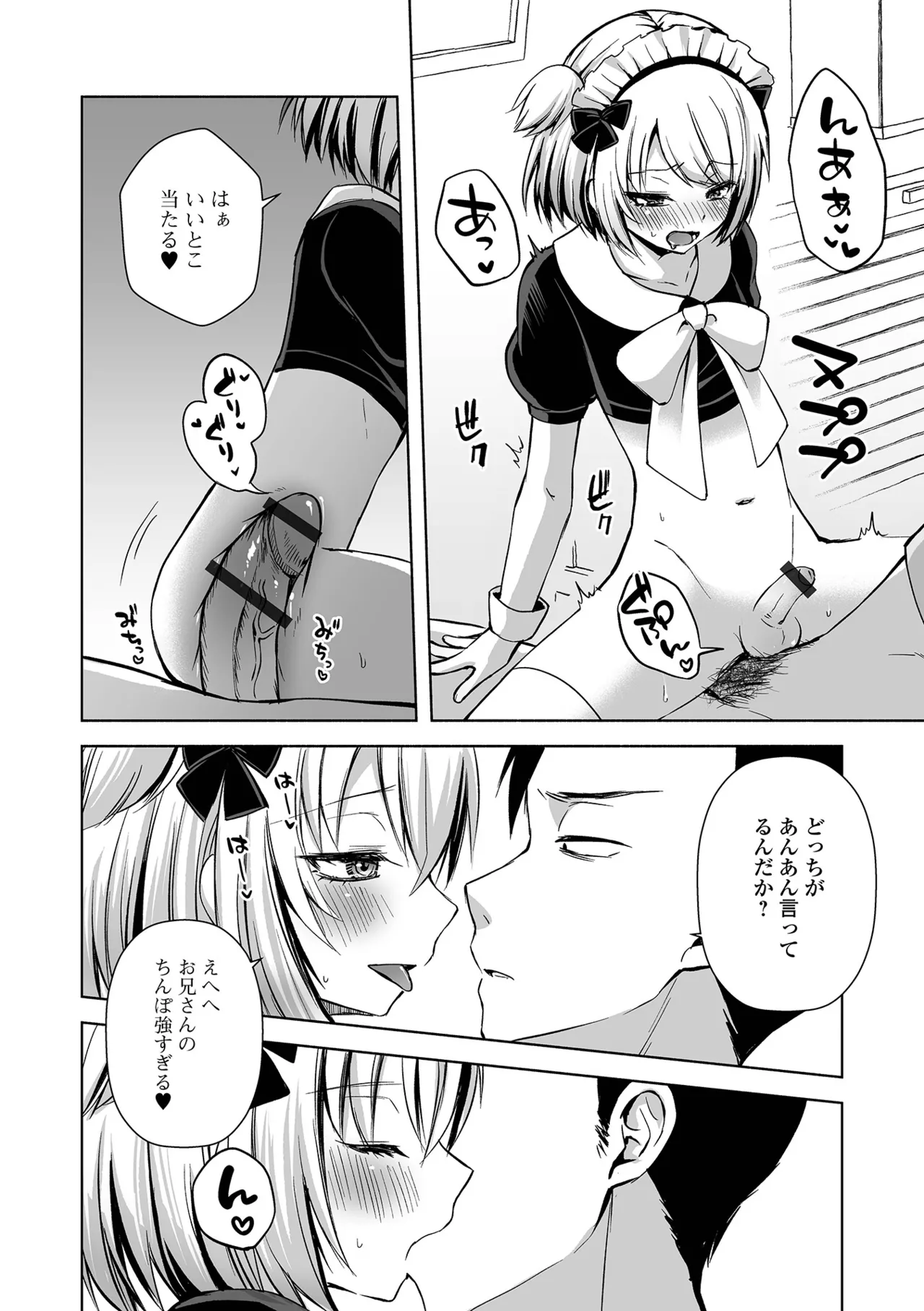 Gekkan Web Otoko no Ko-llection! S Vol. 111 page 46 - nakadashi swimsuit hentai manga - read online free