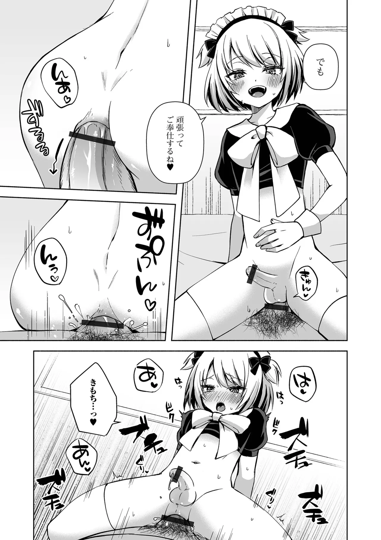 Gekkan Web Otoko no Ko-llection! S Vol. 111 page 47 - nakadashi swimsuit hentai manga - read online free