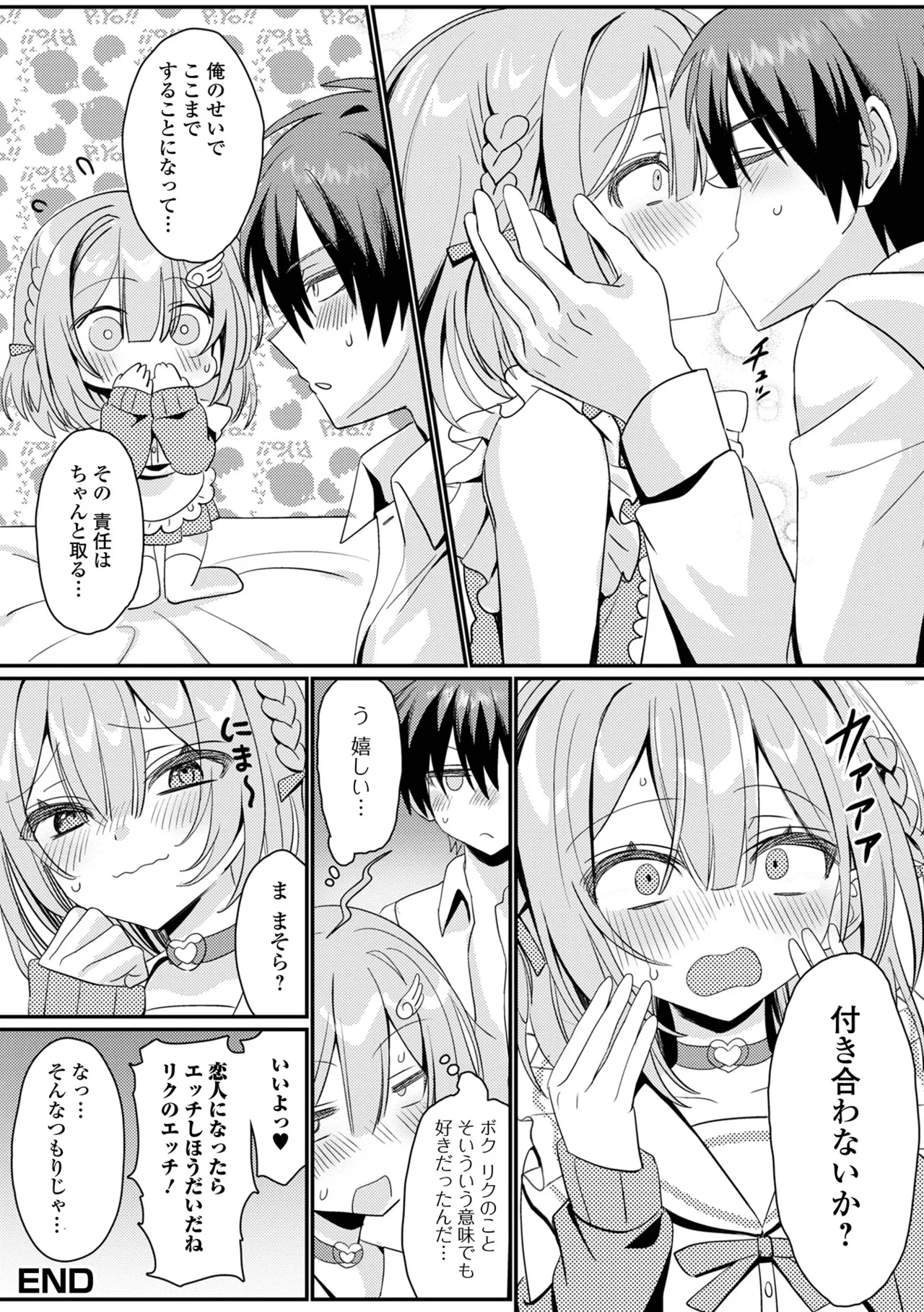 Gekkan Web Otoko no Ko-llection! S Vol. 111 page 68 - nakadashi swimsuit hentai manga - read online free
