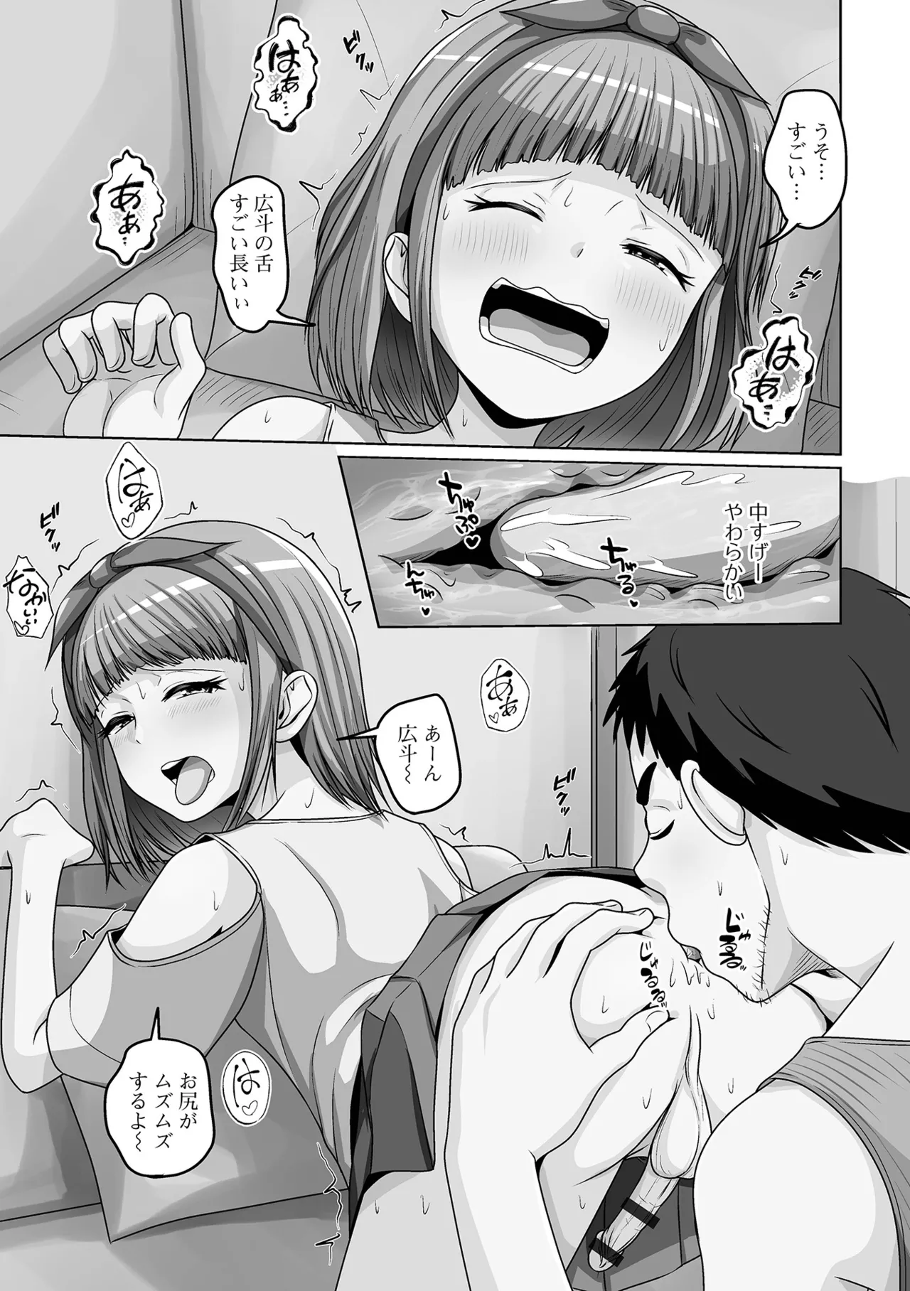 Gekkan Web Otoko no Ko-llection! S Vol. 111 page 91 - maid leg lock hentai manga - read online free