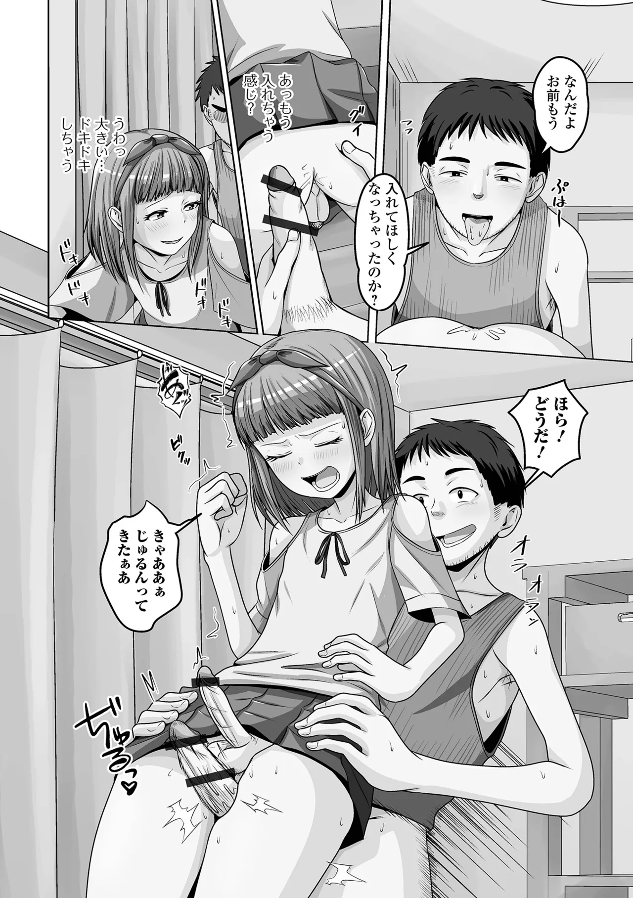 Gekkan Web Otoko no Ko-llection! S Vol. 111 page 92 - maid leg lock hentai manga - read online free