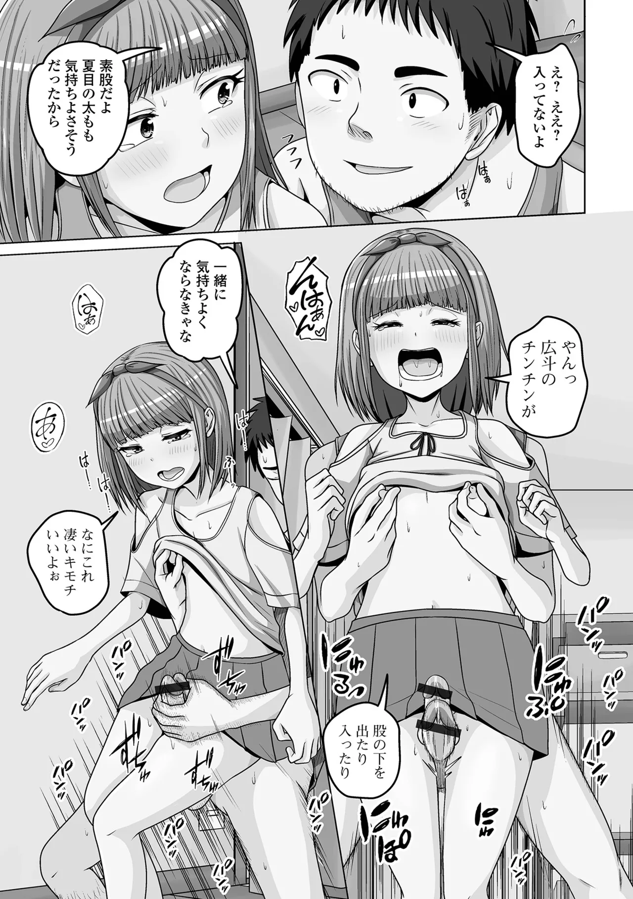 Gekkan Web Otoko no Ko-llection! S Vol. 111 page 93 - nakadashi swimsuit hentai manga - read online free