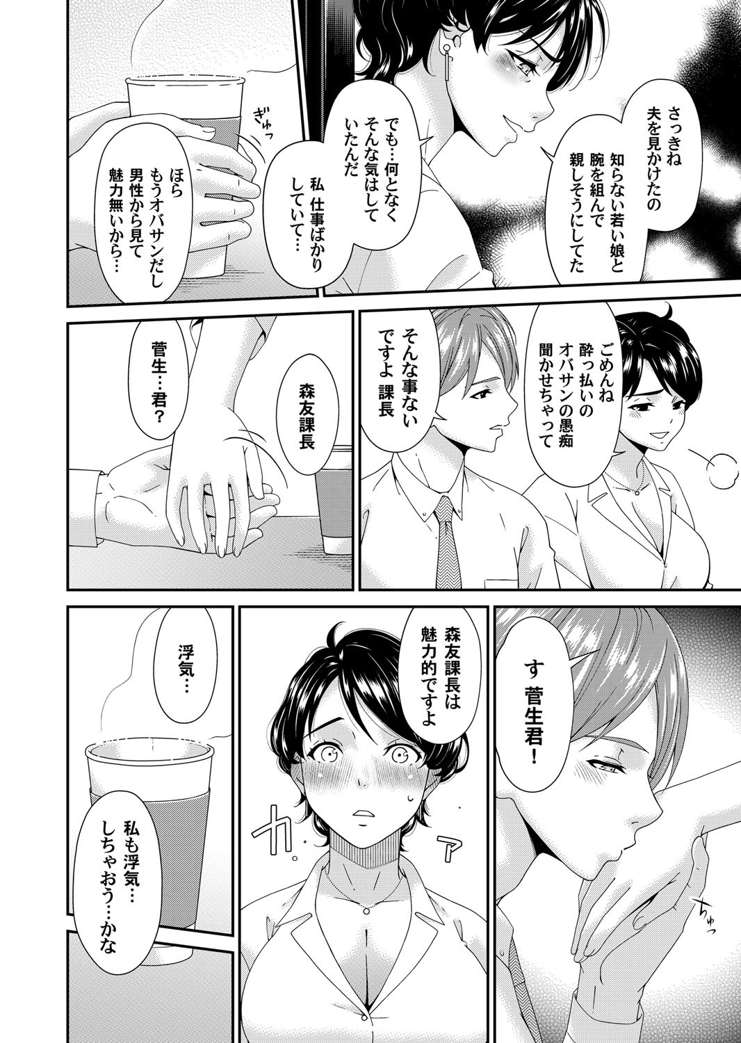 COMIC Magnum Vol.195 page 115 - nakadashi full censorship hentai manga - read online free