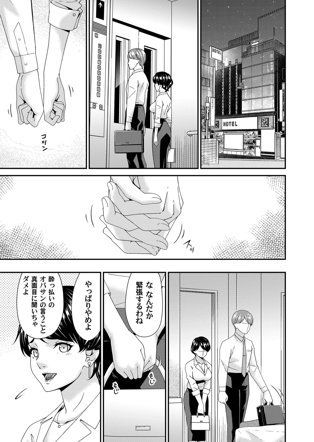 COMIC Magnum Vol.195 page 116 - nakadashi full censorship hentai manga - read online free