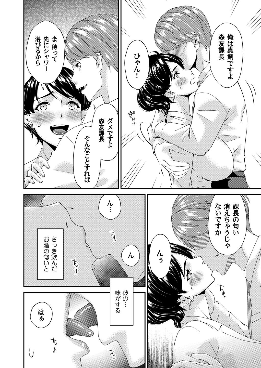 COMIC Magnum Vol.195 - Page 117