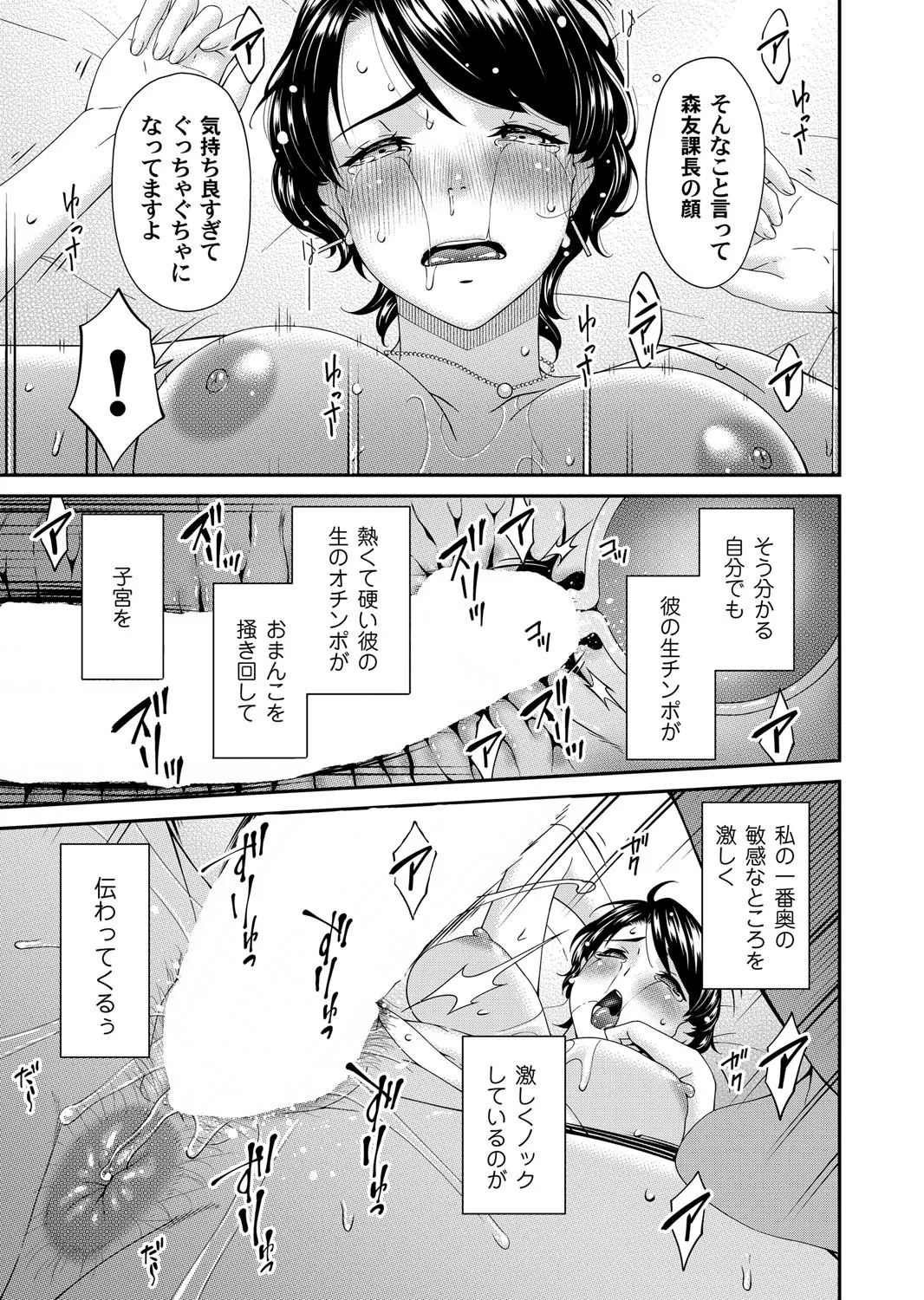 COMIC Magnum Vol.195 page 128 - nakadashi full censorship hentai manga - read online free