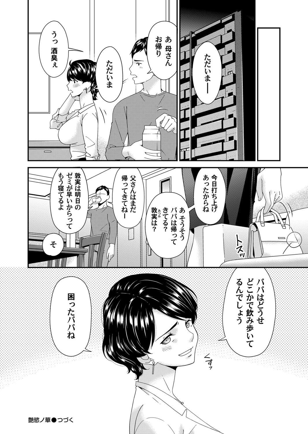 COMIC Magnum Vol.195 page 131 - milf big breasts hentai manga - read online free