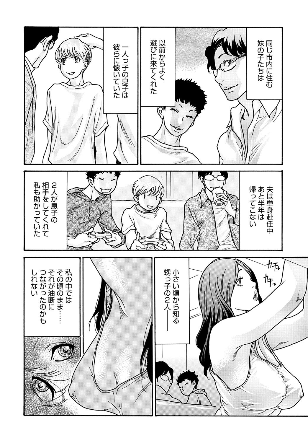 COMIC Magnum Vol.195 page 135 - nakadashi full censorship hentai manga - read online free