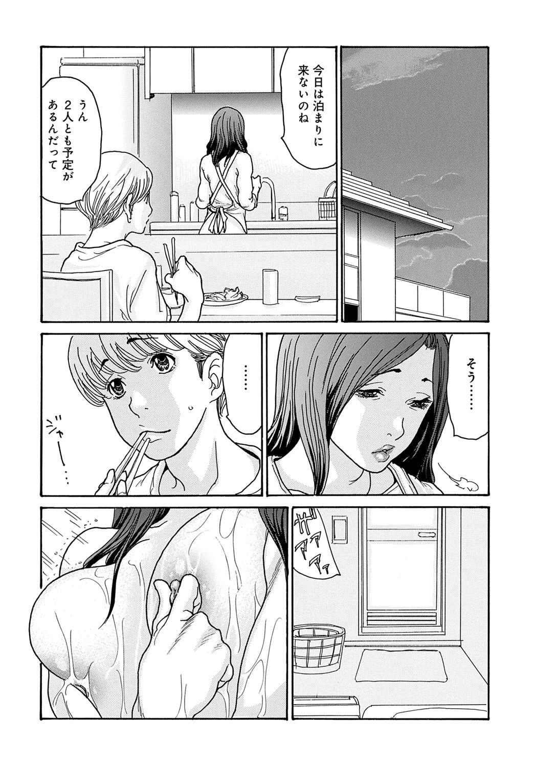 COMIC Magnum Vol.195 page 145 - milf big breasts hentai manga - read online free