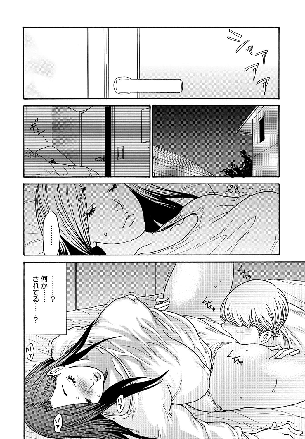 COMIC Magnum Vol.195 page 147 - nakadashi full censorship hentai manga - read online free