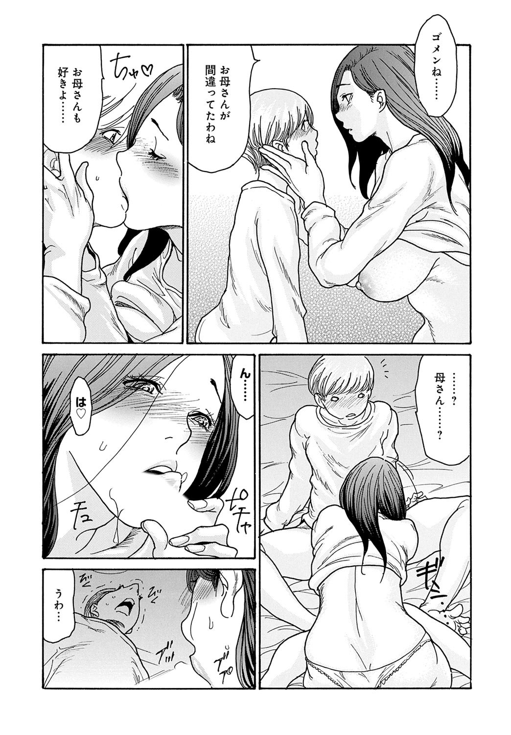 COMIC Magnum Vol.195 page 156 - milf big breasts hentai manga - read online free