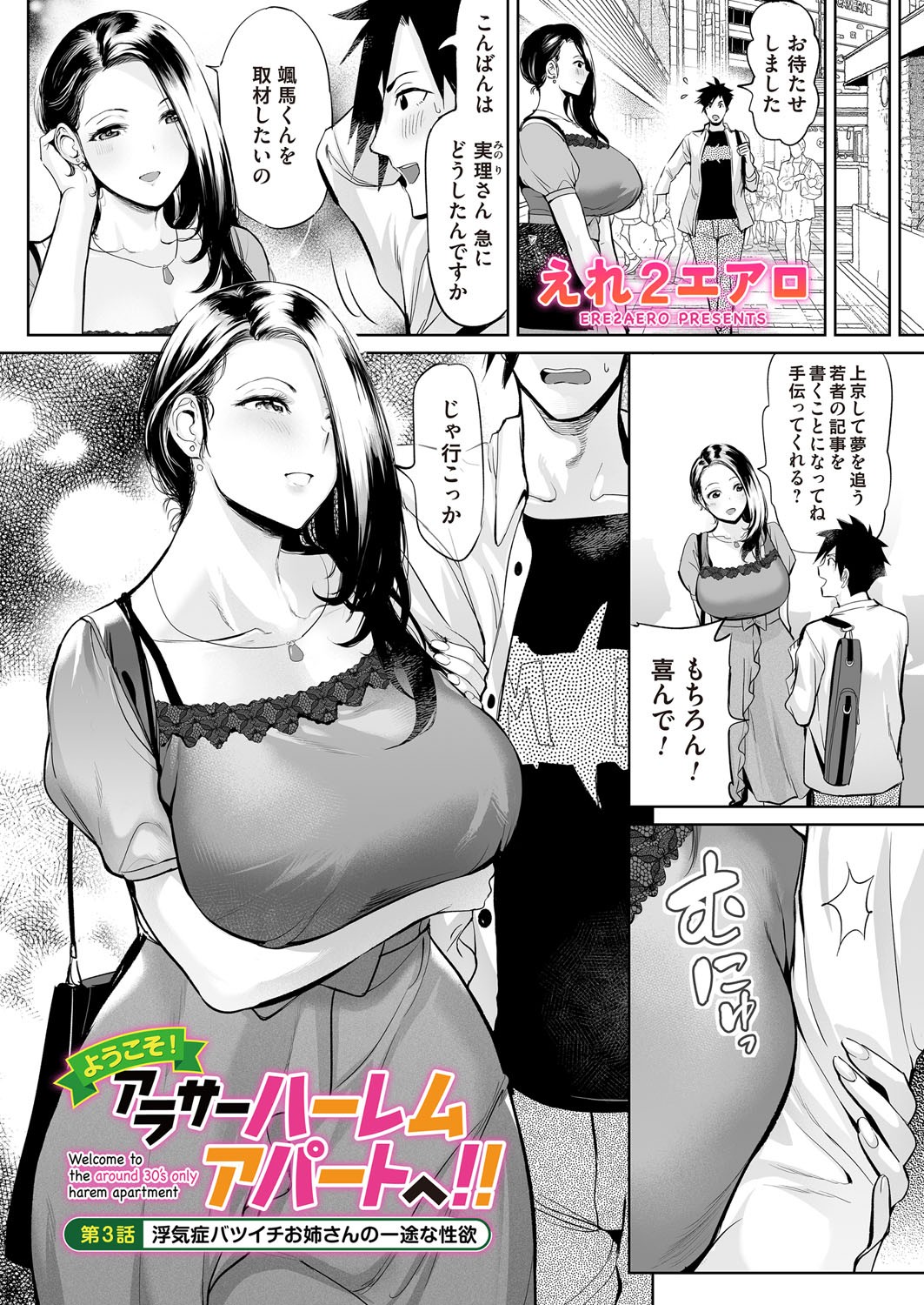 COMIC Magnum Vol.195 page 165 - milf big breasts hentai manga - read online free