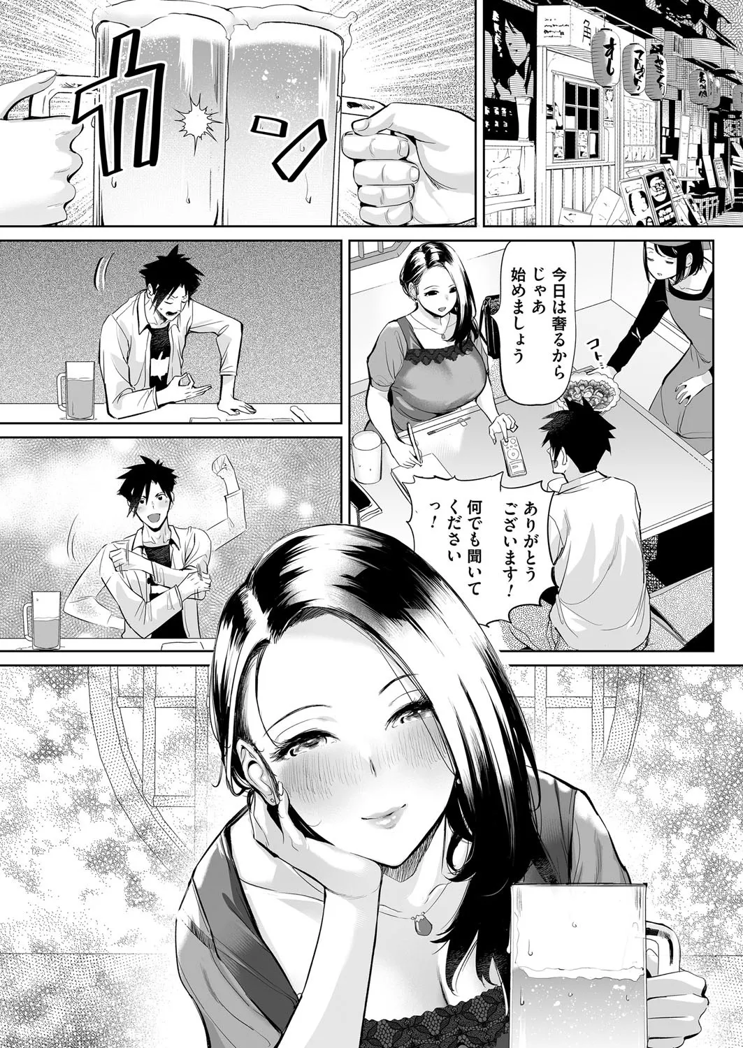 COMIC Magnum Vol.195 page 166 - milf big breasts hentai manga - read online free