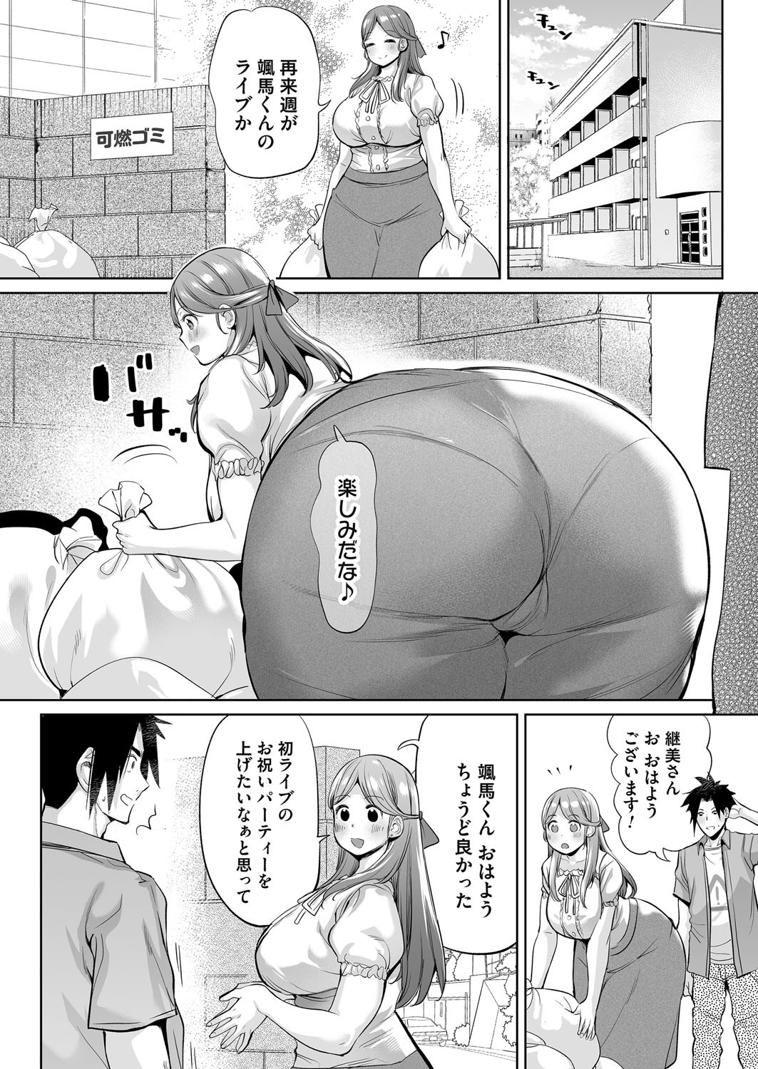 COMIC Magnum Vol.195 page 183 - nakadashi full censorship hentai manga - read online free