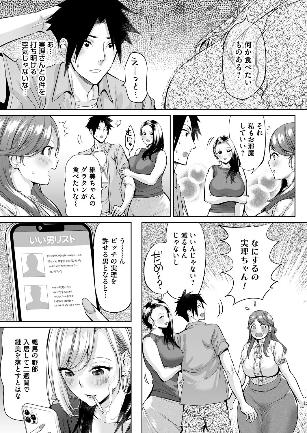 COMIC Magnum Vol.195 page 184 - nakadashi full censorship hentai manga - read online free