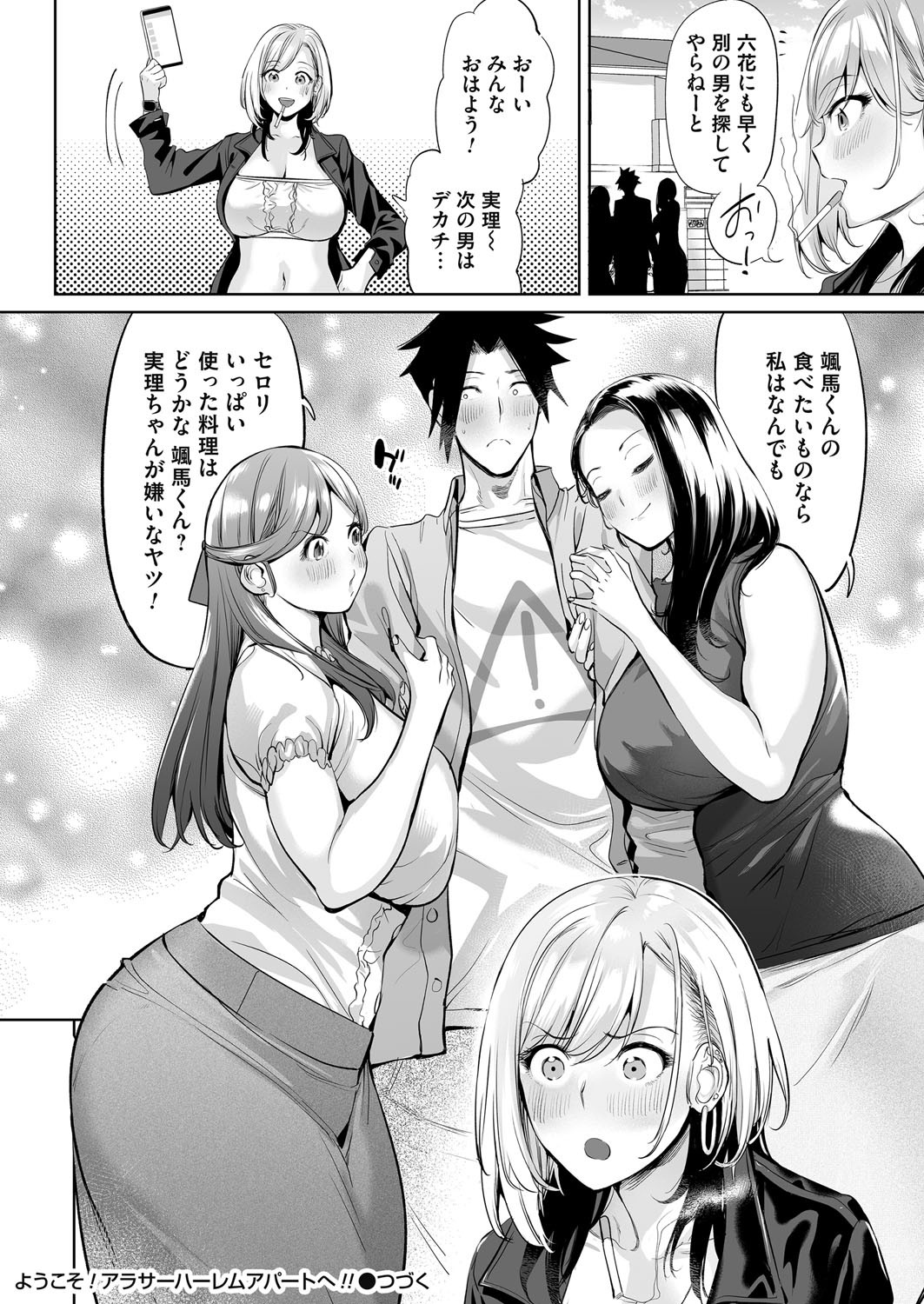 COMIC Magnum Vol.195 page 185 - milf big breasts hentai manga - read online free