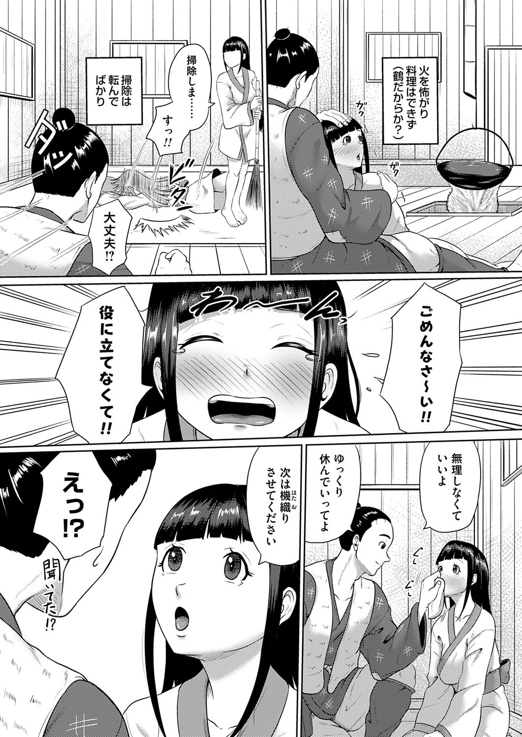 COMIC Magnum Vol.195 - Page 189