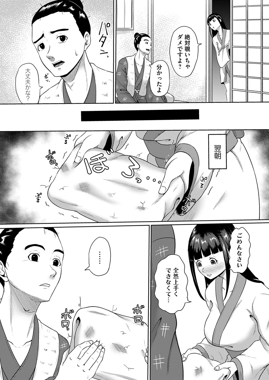 COMIC Magnum Vol.195 page 190 - nakadashi full censorship hentai manga - read online free