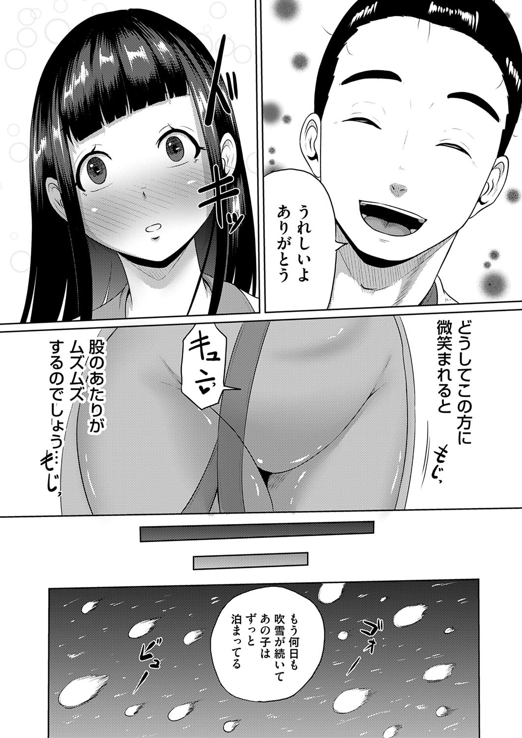 COMIC Magnum Vol.195 page 191 - nakadashi full censorship hentai manga - read online free