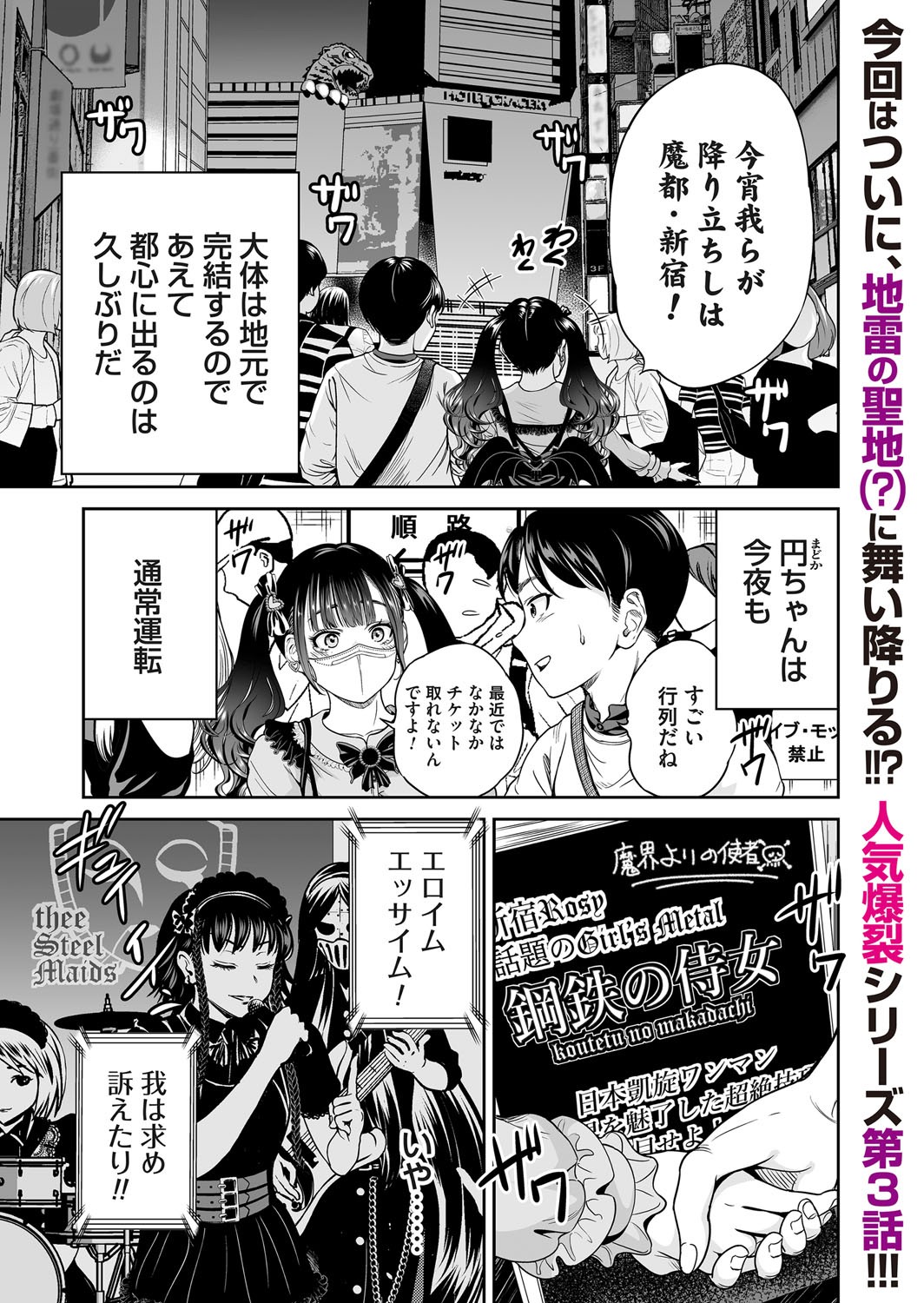 COMIC Magnum Vol.195 - Page 2