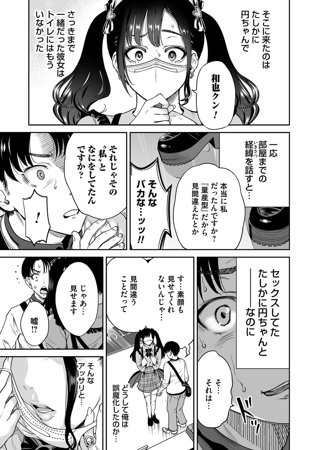 COMIC Magnum Vol.195 page 28 - milf big breasts hentai manga - read online free