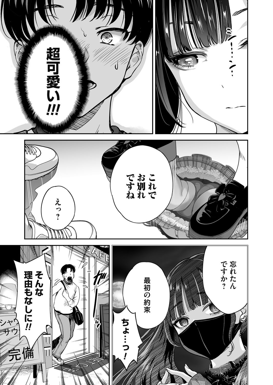 COMIC Magnum Vol.195 page 30 - nakadashi full censorship hentai manga - read online free