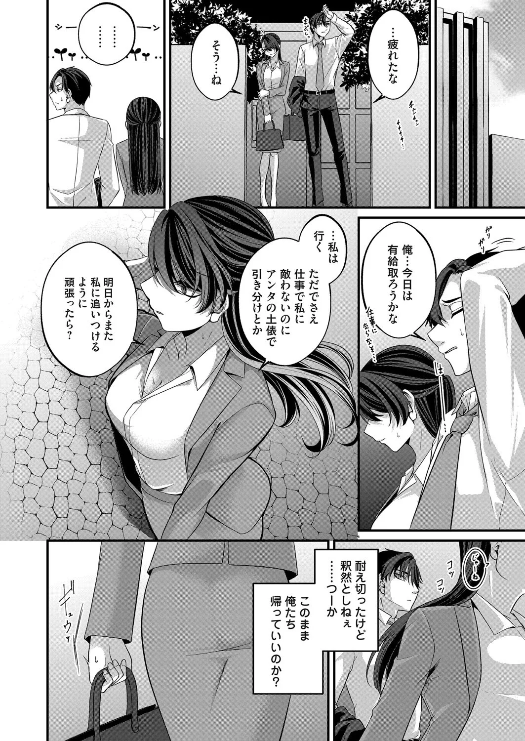 COMIC Magnum Vol.195 - Page 43