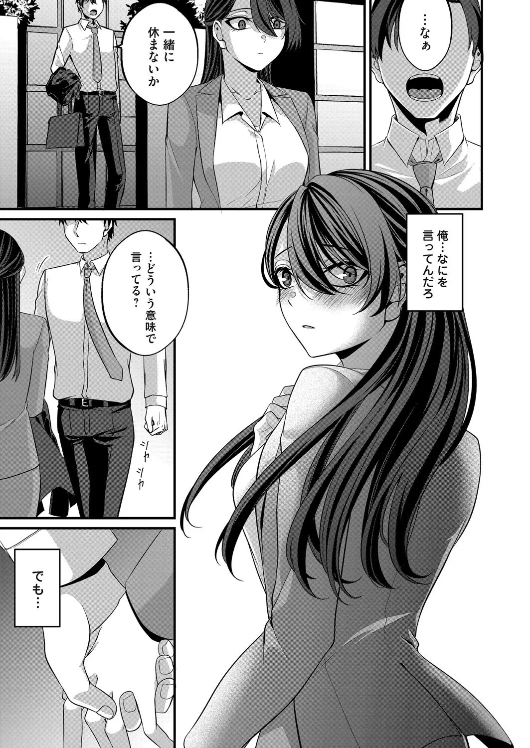 COMIC Magnum Vol.195 page 44 - nakadashi full censorship hentai manga - read online free