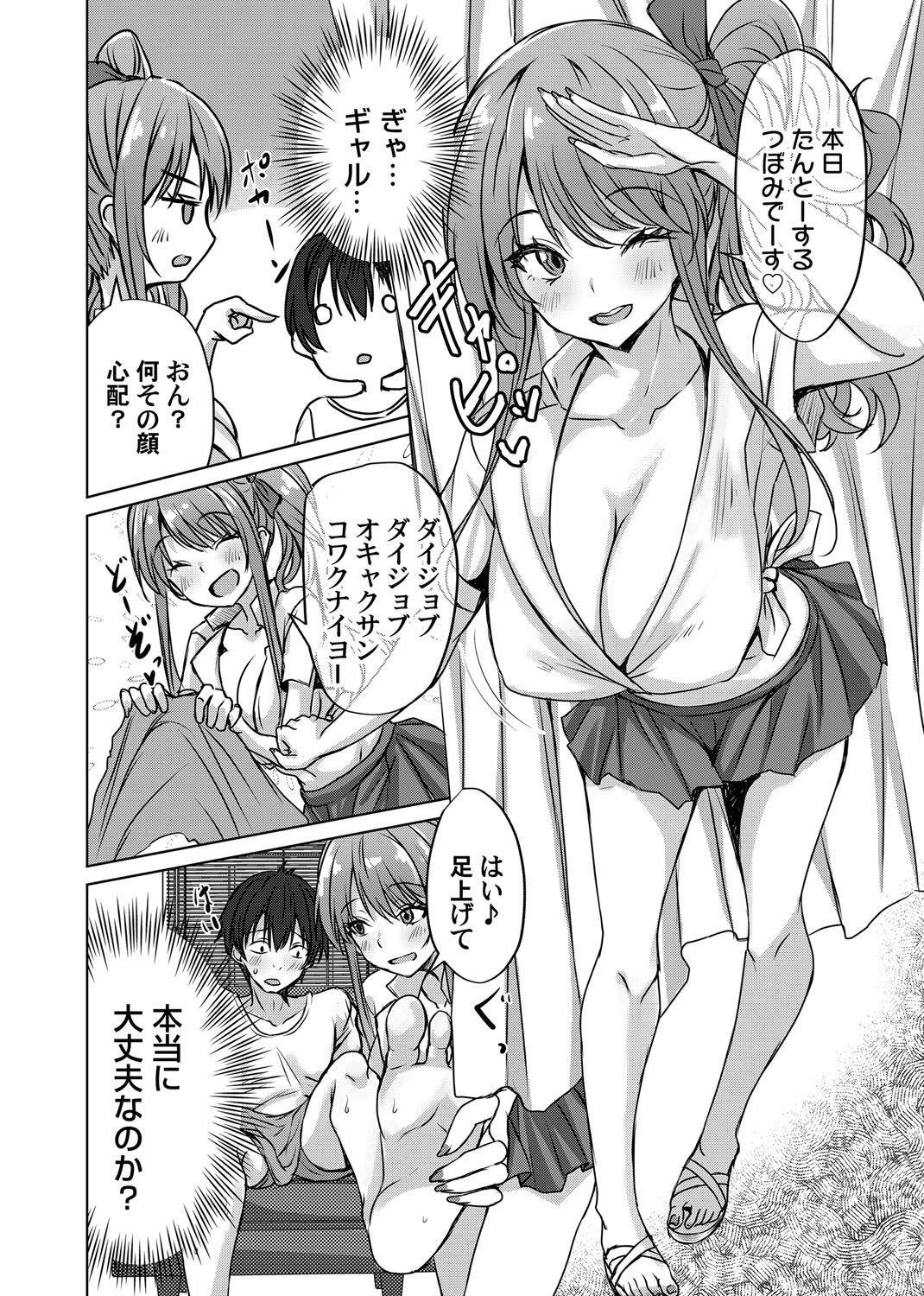 COMIC Magnum Vol.195 page 97 - milf big breasts hentai manga - read online free