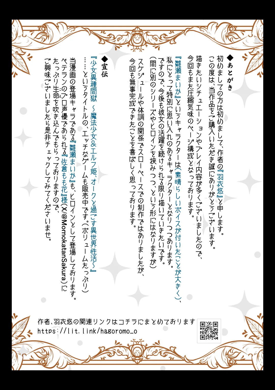 Mahō Shōjo no Haiboku Jijō page 52 original parody - full color big penis hentai manga - read online free