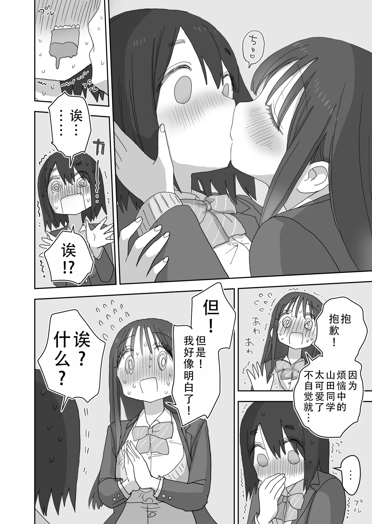 Ona Tomo. Boku no Heya ga Class no Joshi no Ona Heya ni Natta Hanashi.3| 自慰友，我的房间变成了同班女生自慰用房间这件事 3 page 17 original parody - sole male kissing hentai manga - read online free