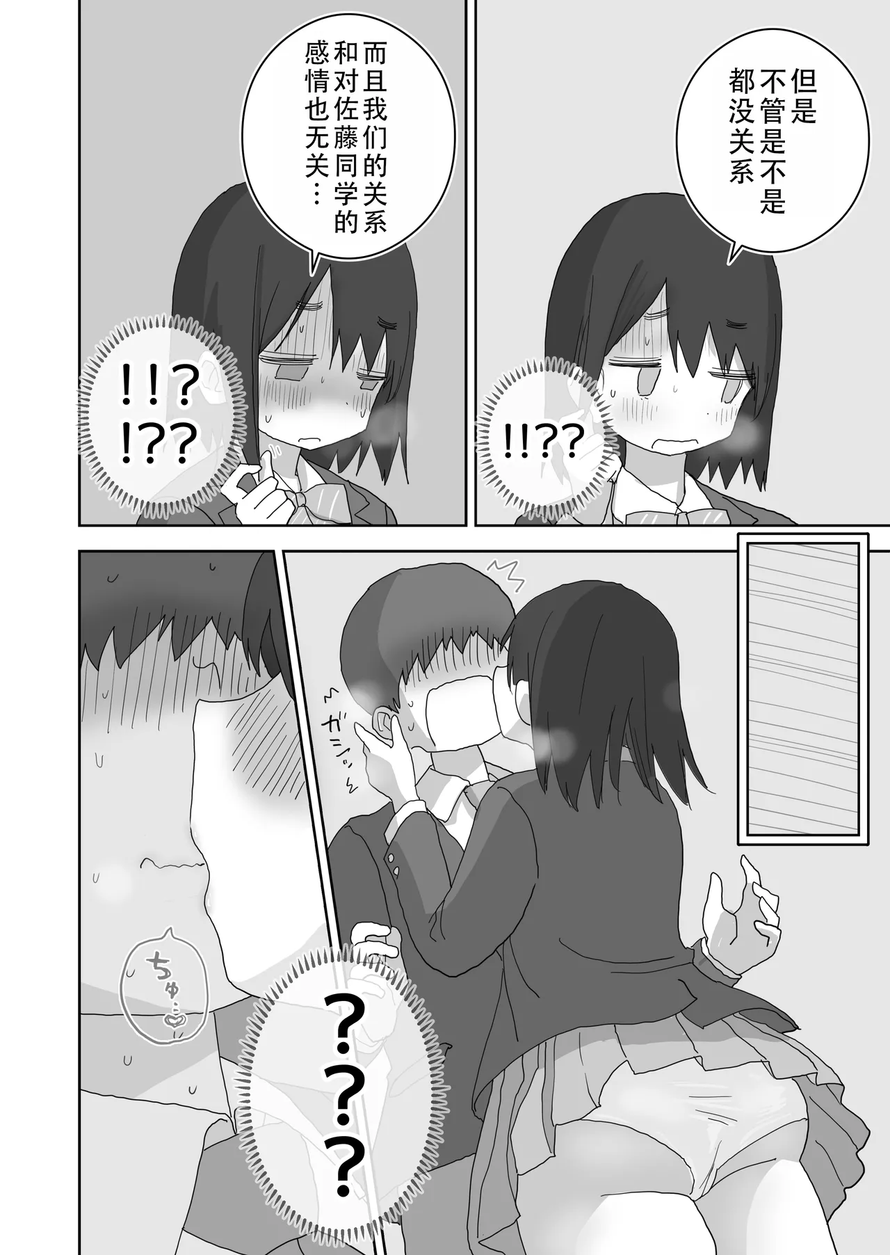 Ona Tomo. Boku no Heya ga Class no Joshi no Ona Heya ni Natta Hanashi.3| 自慰友，我的房间变成了同班女生自慰用房间这件事 3 page 21 original parody - kissing schoolboy uniform hentai manga - read online free