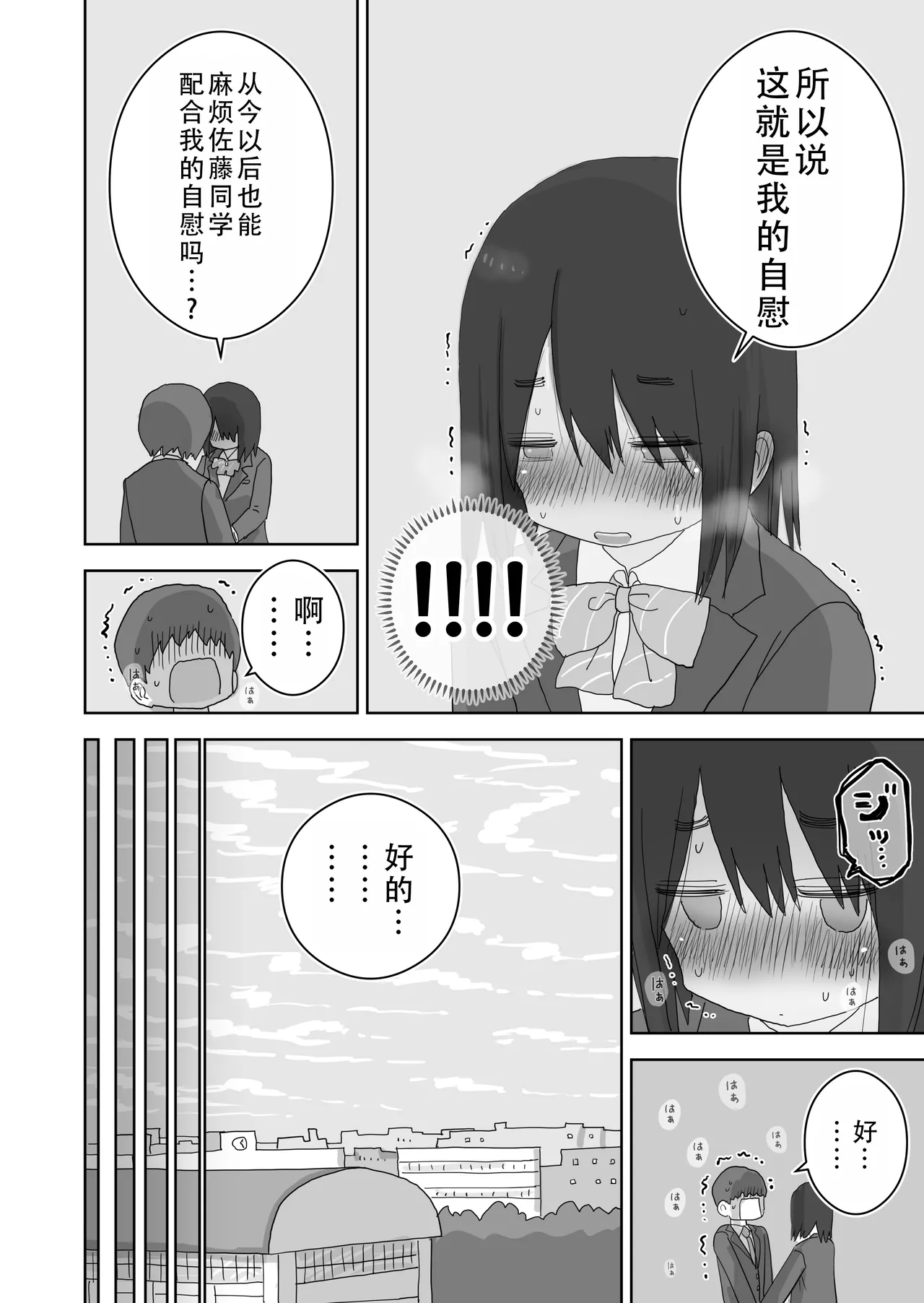 Ona Tomo. Boku no Heya ga Class no Joshi no Ona Heya ni Natta Hanashi.3| 自慰友，我的房间变成了同班女生自慰用房间这件事 3 page 23 original parody - sole male kissing hentai manga - read online free