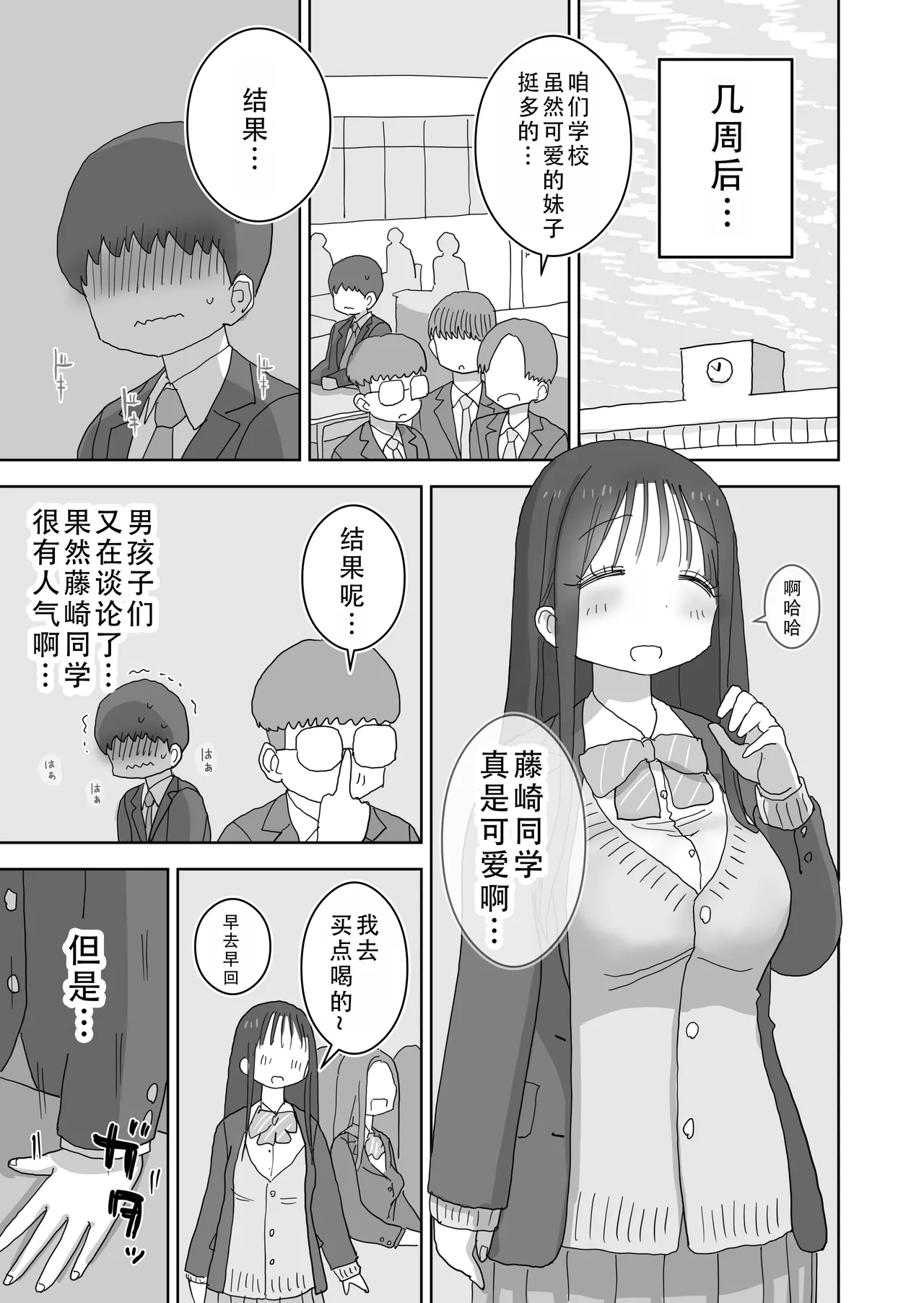 Ona Tomo. Boku no Heya ga Class no Joshi no Ona Heya ni Natta Hanashi.3| 自慰友，我的房间变成了同班女生自慰用房间这件事 3 page 24 original parody - kissing schoolboy uniform hentai manga - read online free