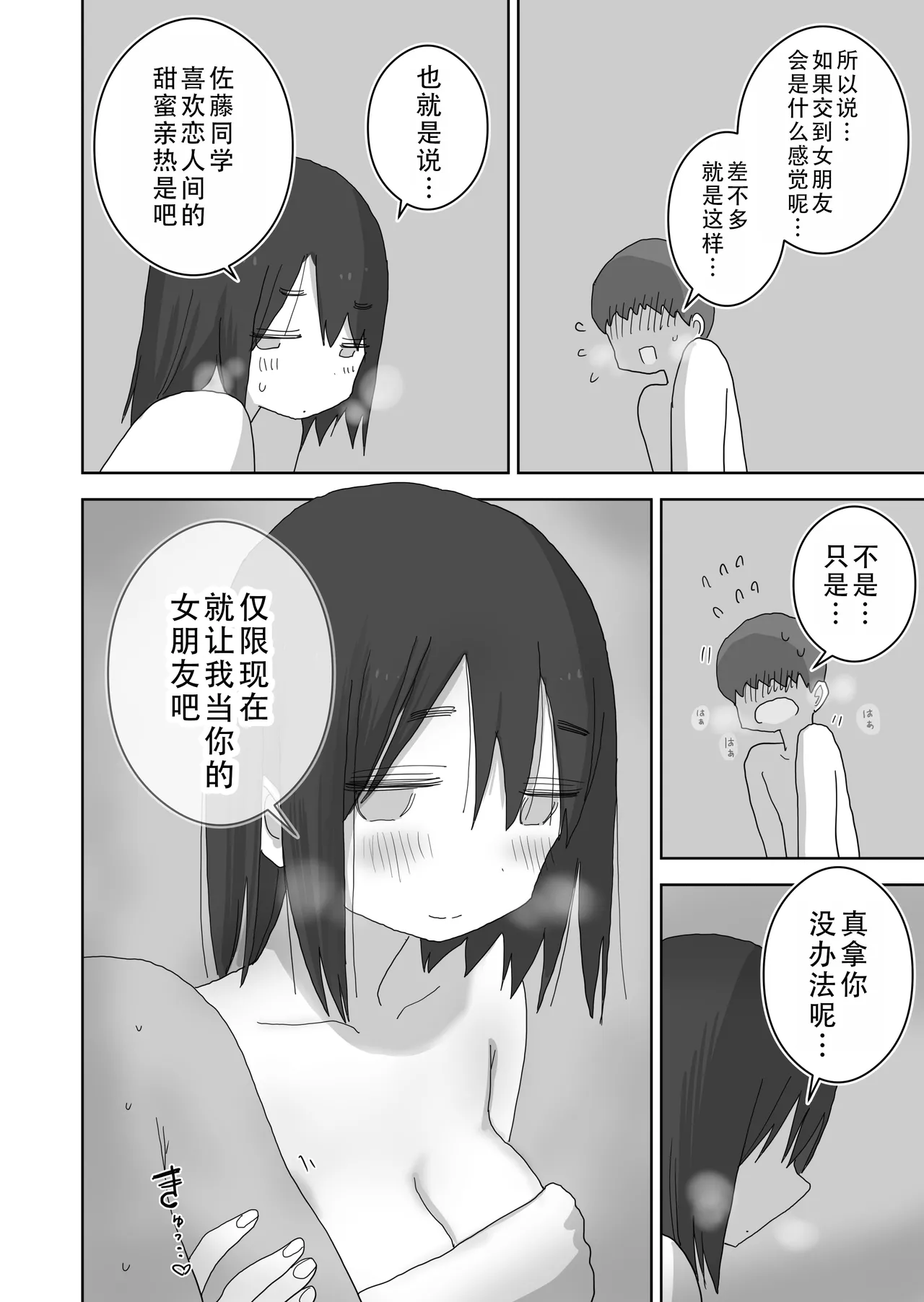 Ona Tomo. Boku no Heya ga Class no Joshi no Ona Heya ni Natta Hanashi.3| 自慰友，我的房间变成了同班女生自慰用房间这件事 3 page 65 original parody - sole male kissing hentai manga - read online free