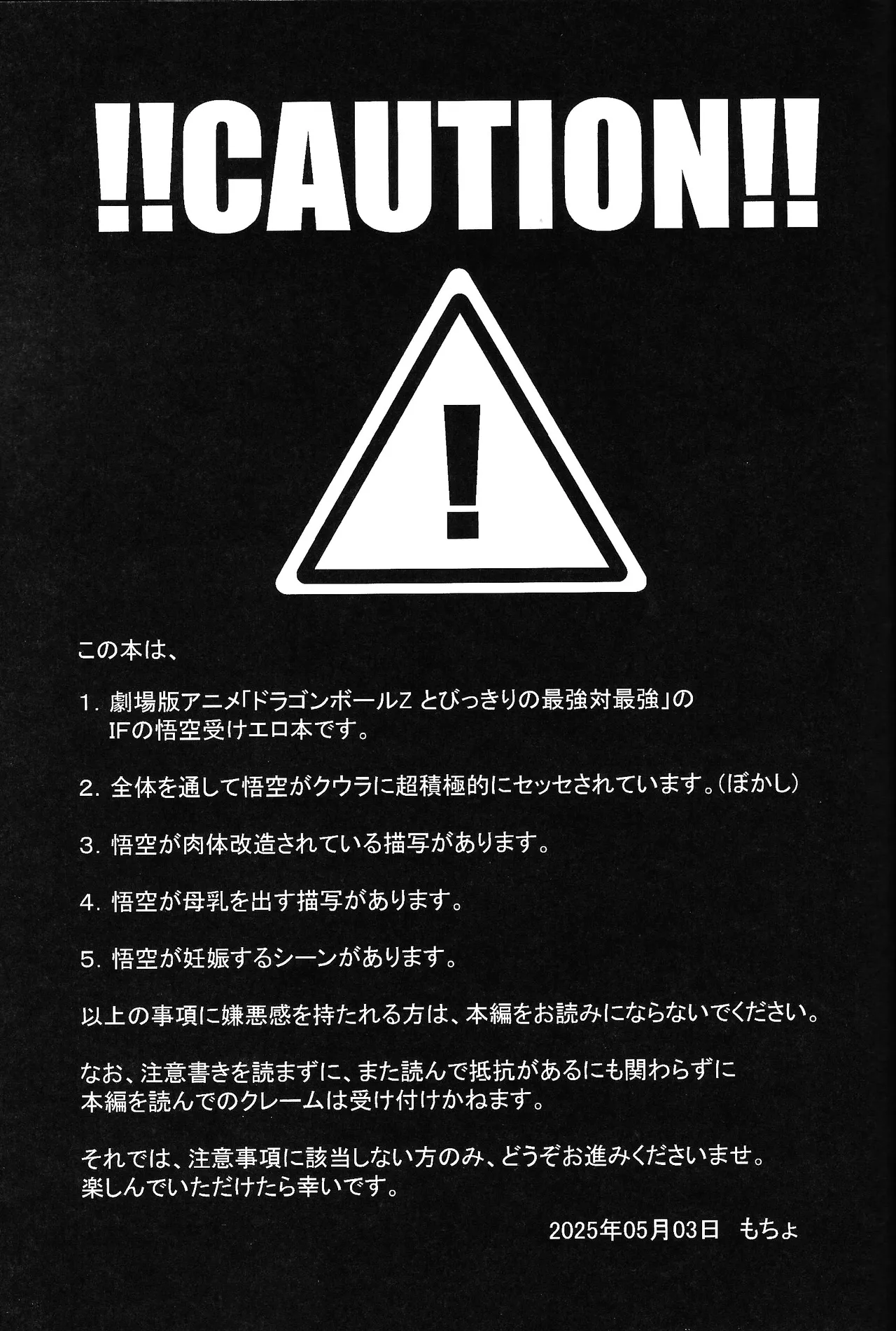 Page 2 of Tento - IF uchu no yoran -