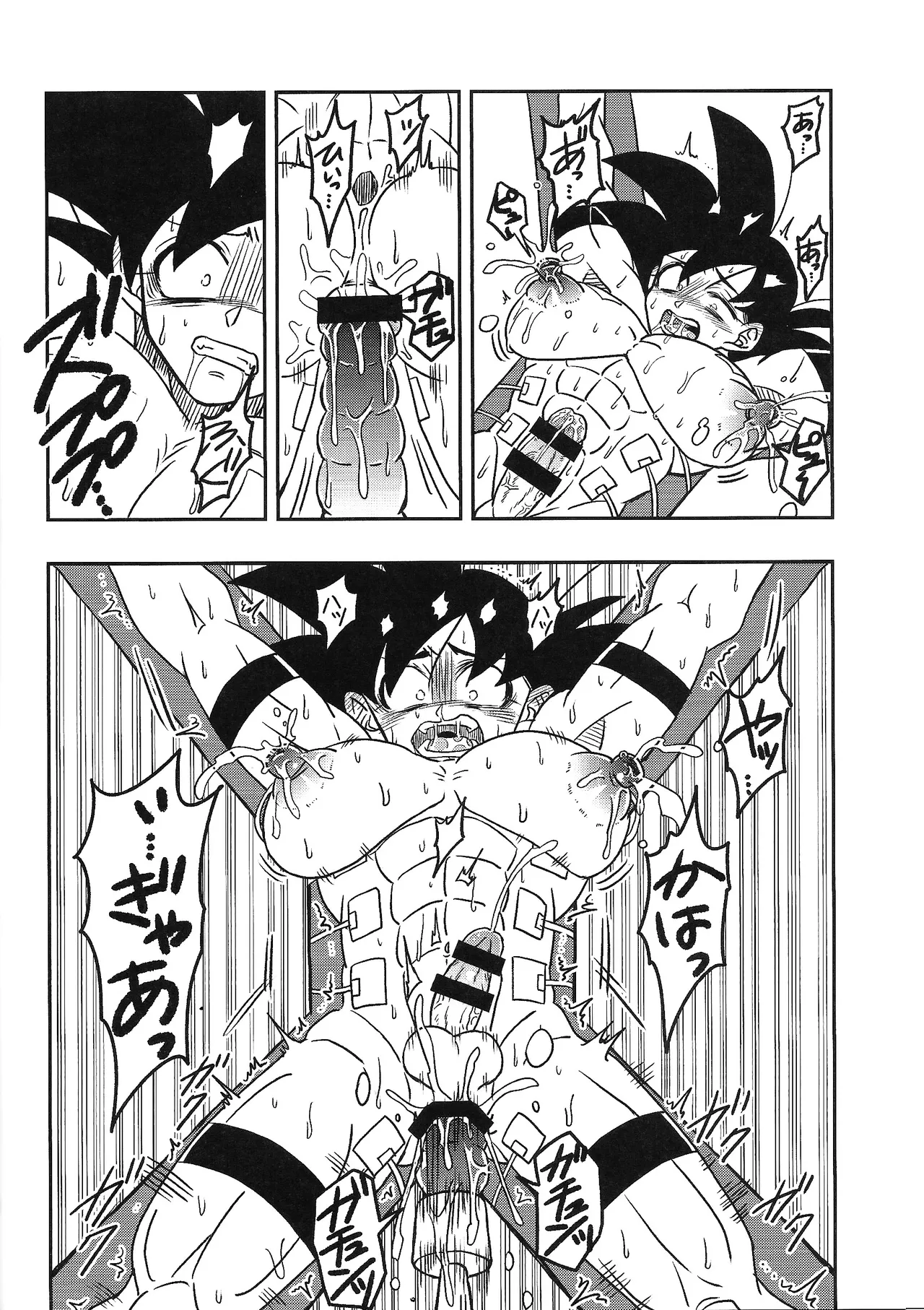 Page 7 of [Kakashi neko (Mocho)] Tento - IF uchu no yoran - (Dragon Ball Z)