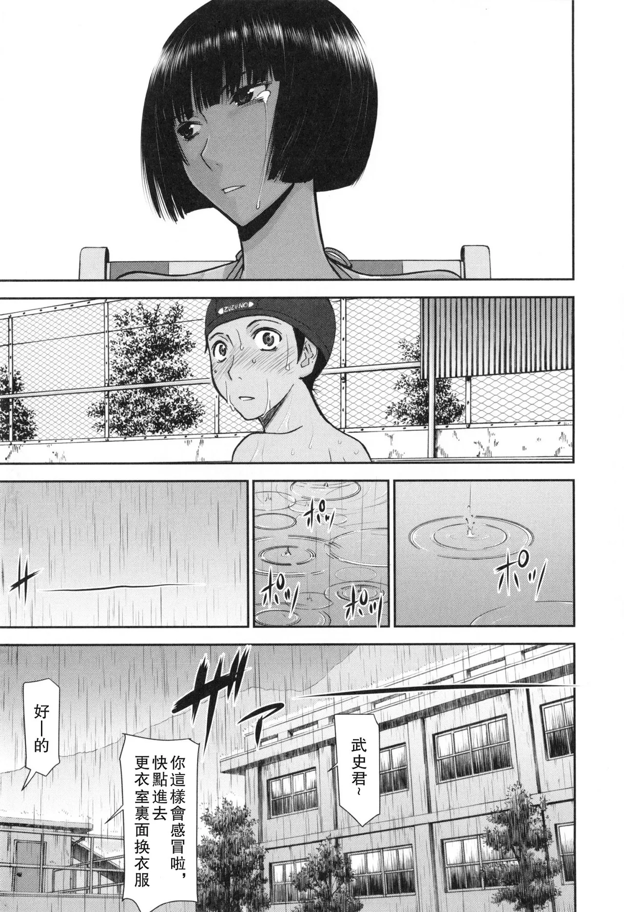 Bokura no Sex - Page 10