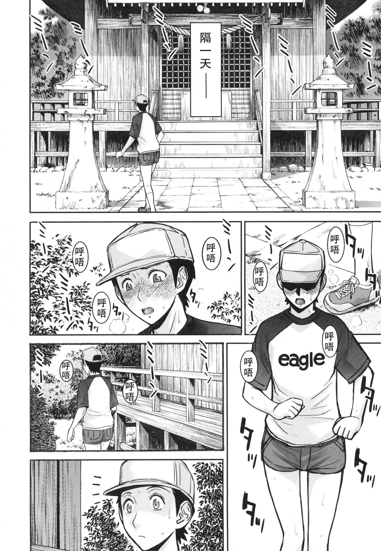 Page 167 of [Inomaru] Bokura no Sex [Chinese] [Decensored] [Digital] [guyxyz個人重嵌]